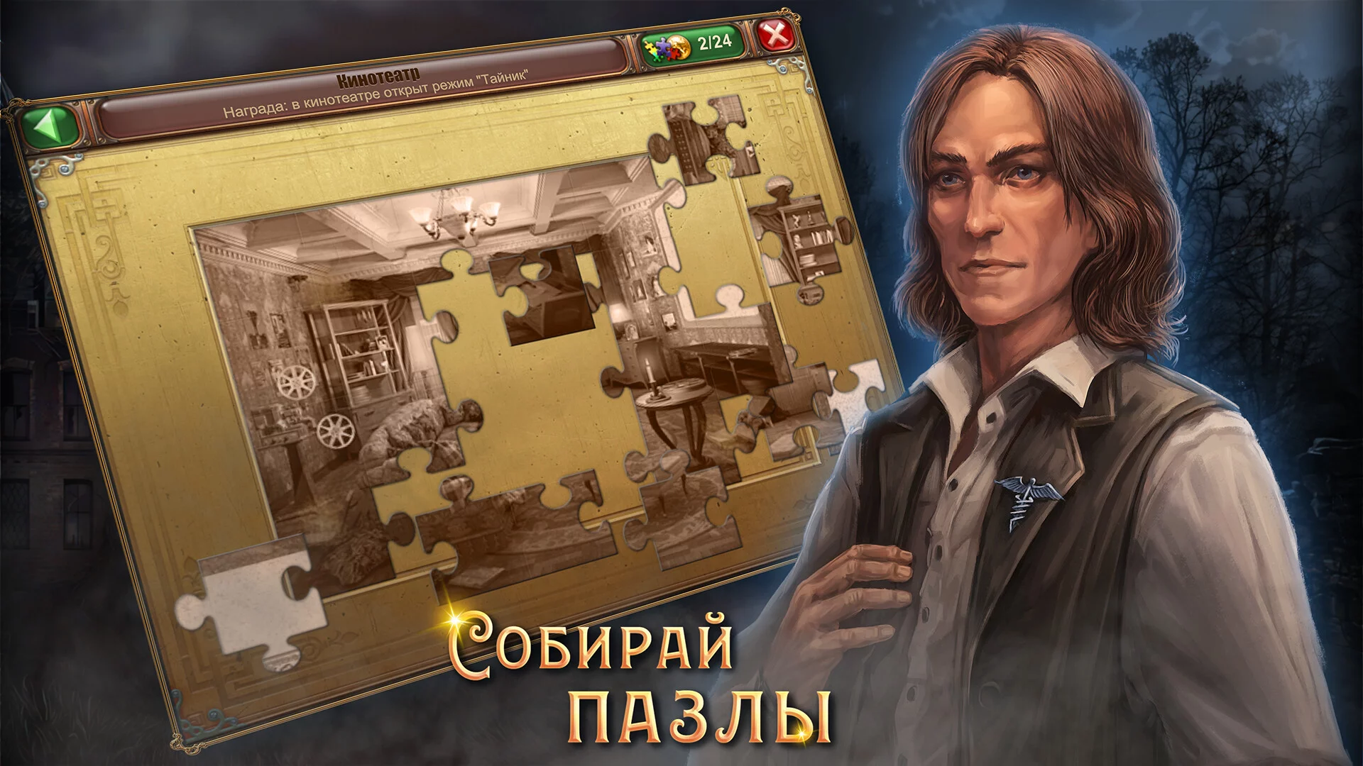 Изображение игры: Цена Свободы 2: Поиск ответов