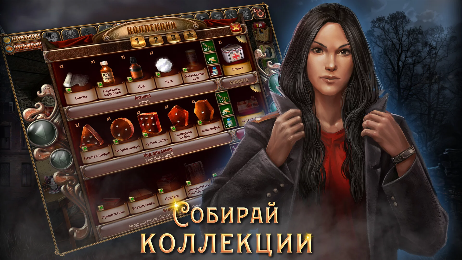 Изображение игры: Цена Свободы 2: Поиск ответов