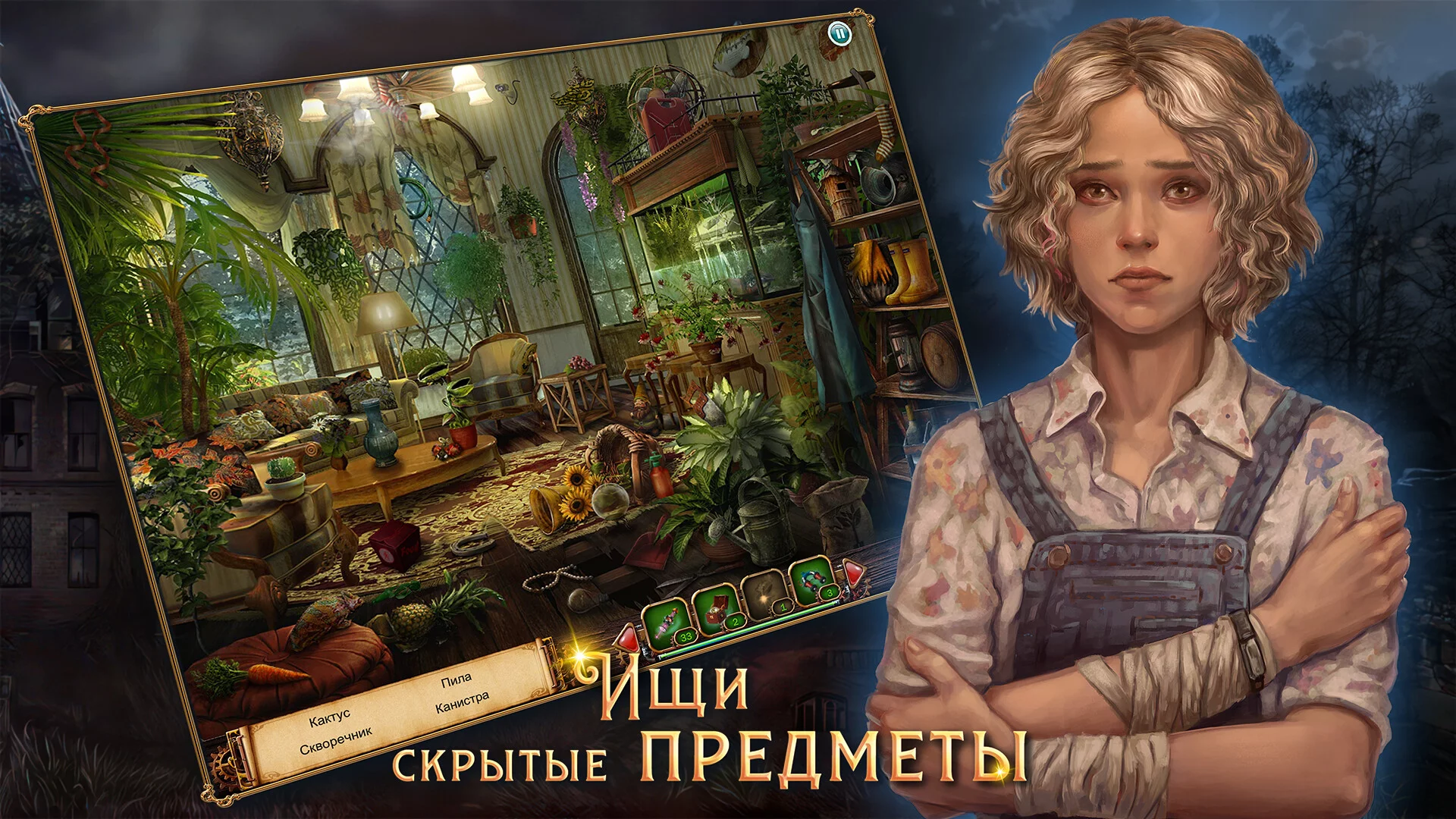 Изображение игры: Цена Свободы 2: Поиск ответов