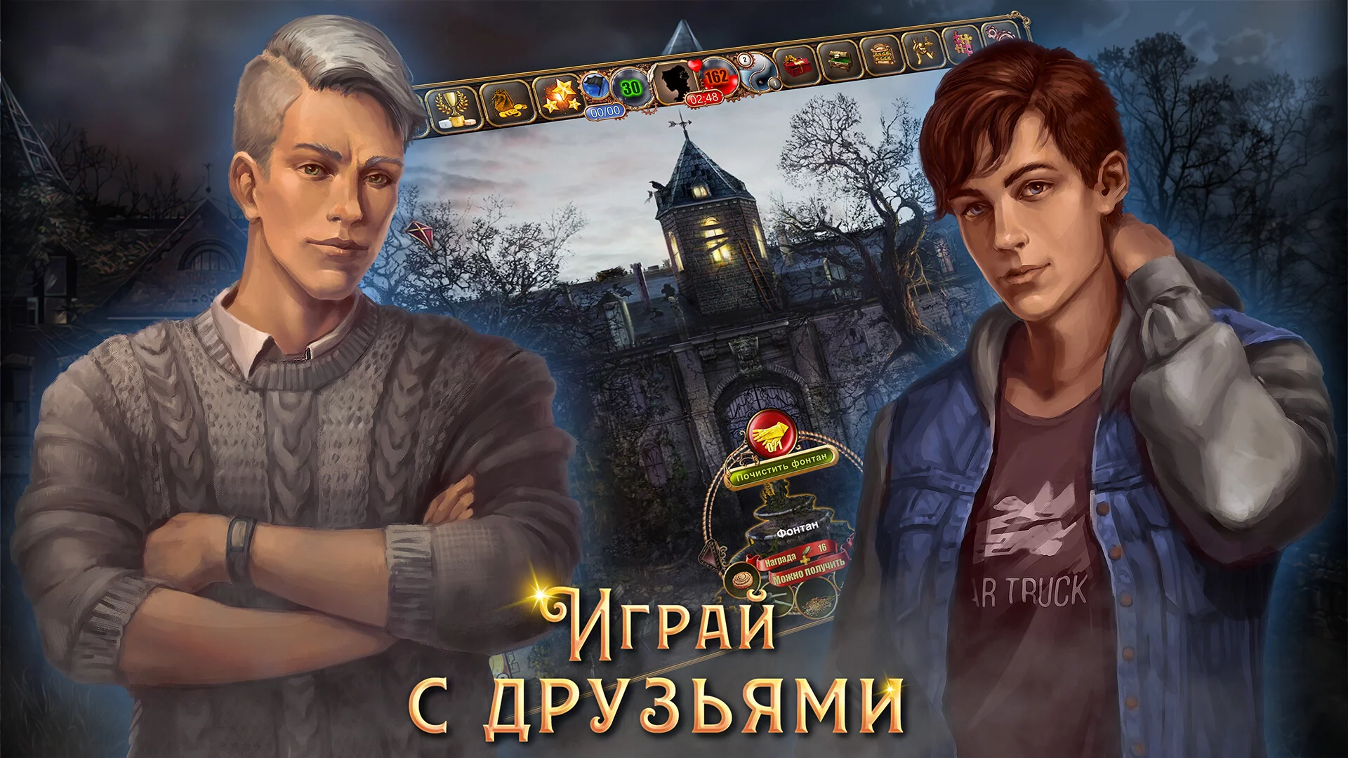 Изображение игры: Цена Свободы 2: Поиск ответов