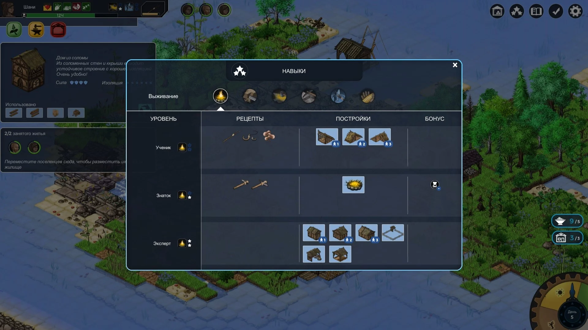 Изображение игры: Seeds of Resilience