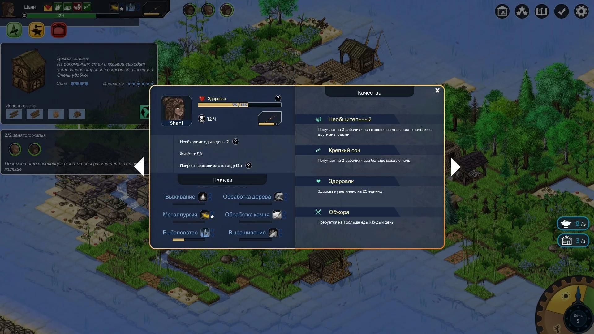 Изображение игры: Seeds of Resilience
