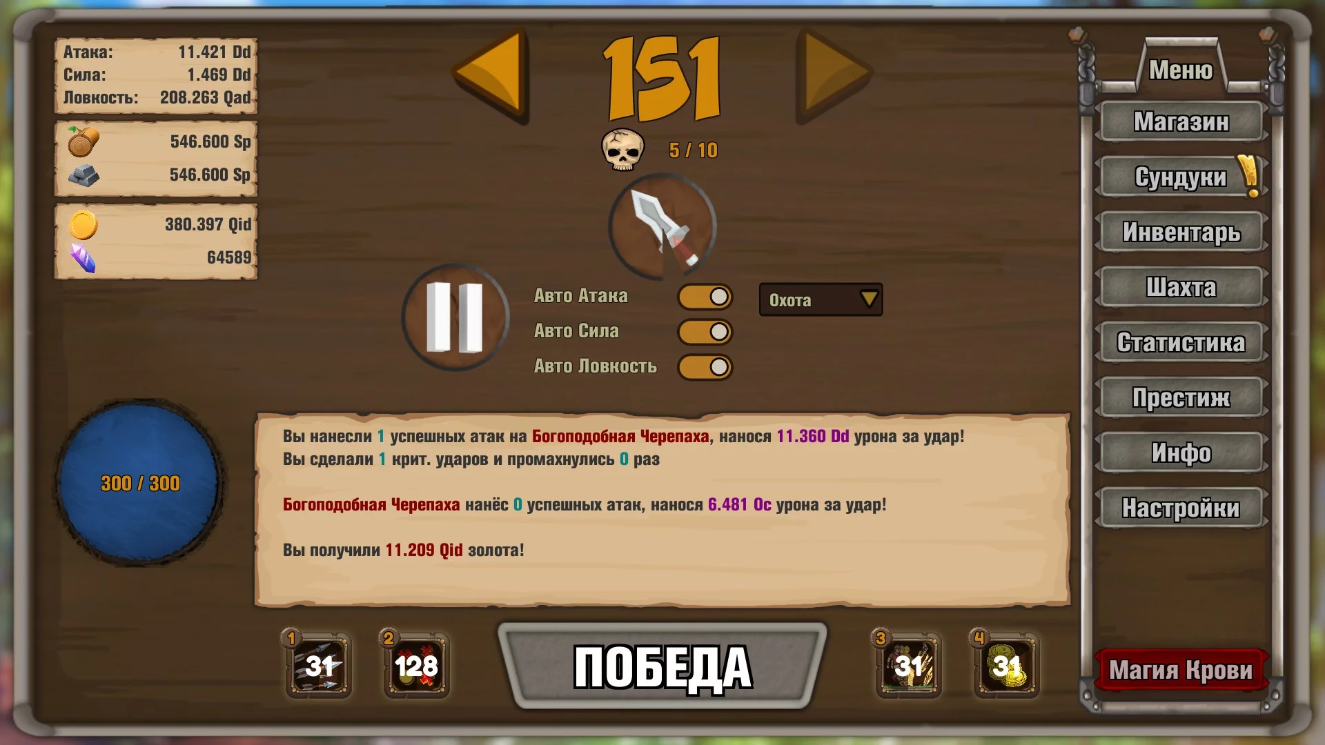 Изображение игры: Idle Hunter