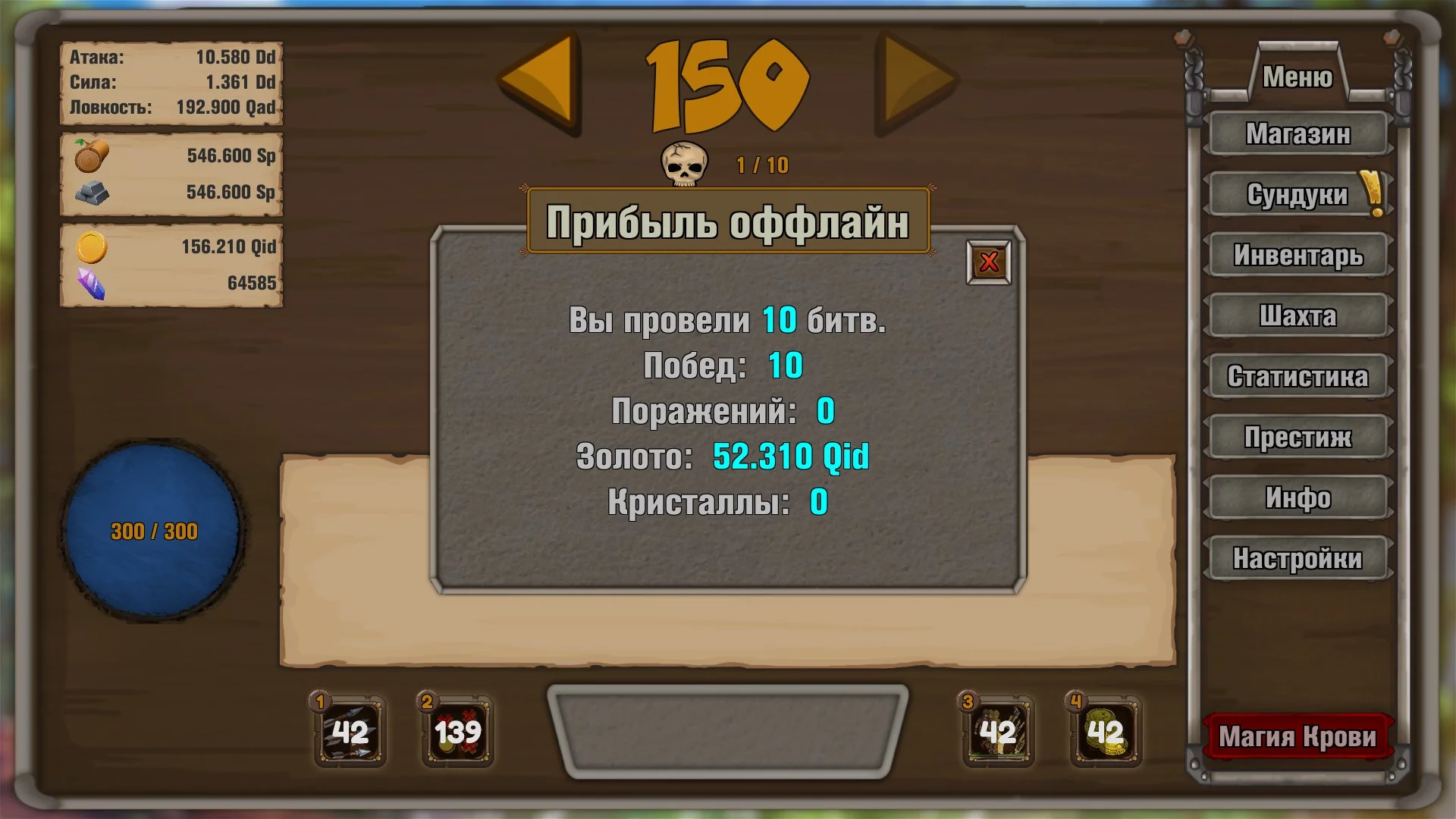 Изображение игры: Idle Hunter