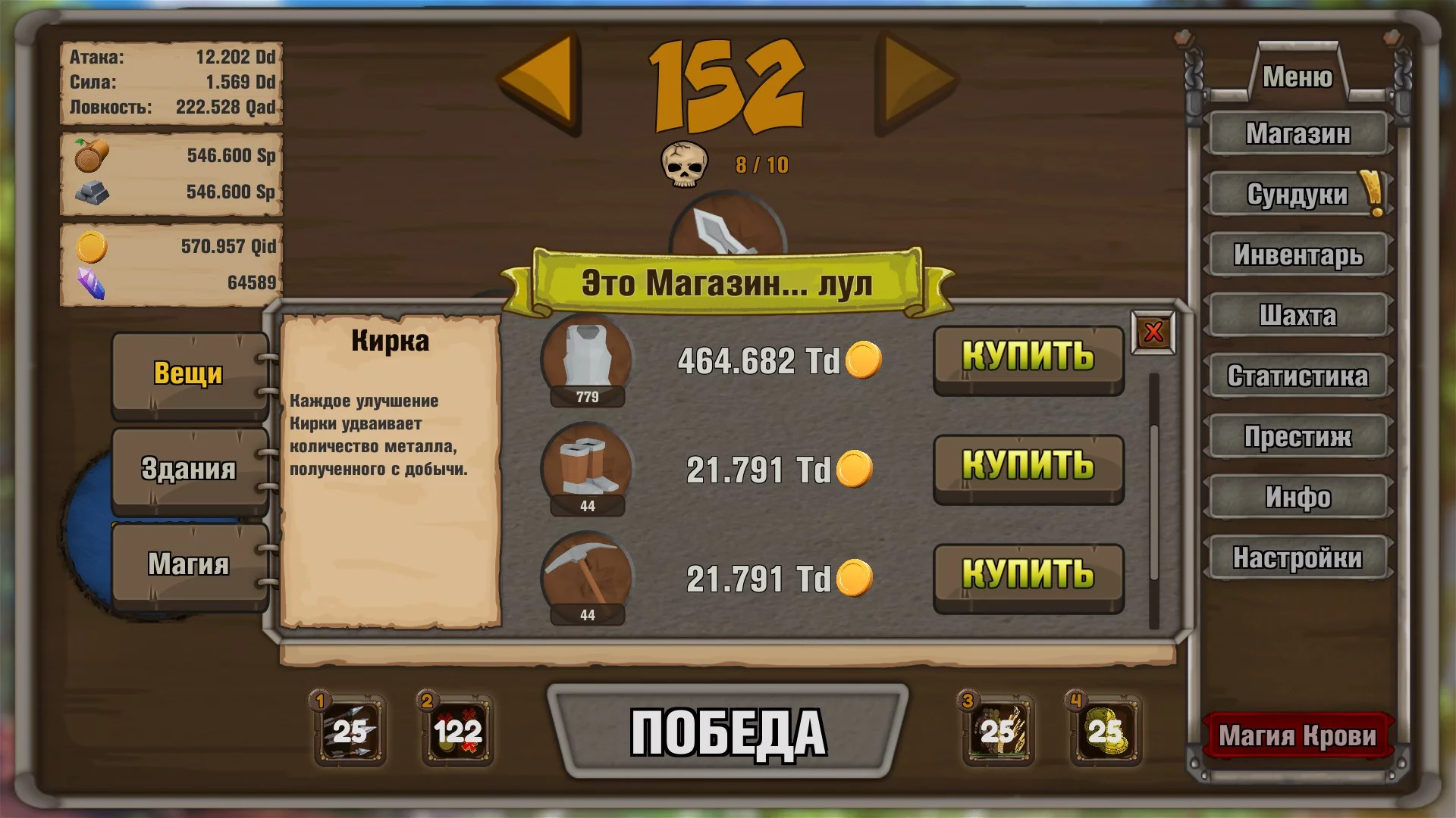 Изображение игры: Idle Hunter
