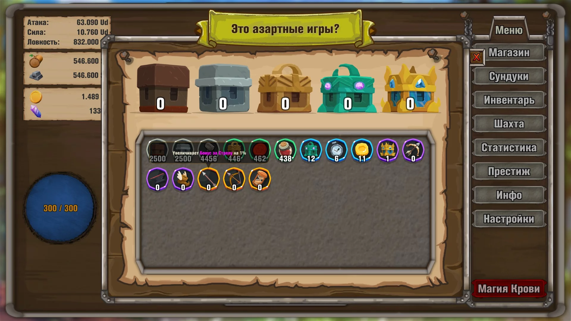 Изображение игры: Idle Hunter