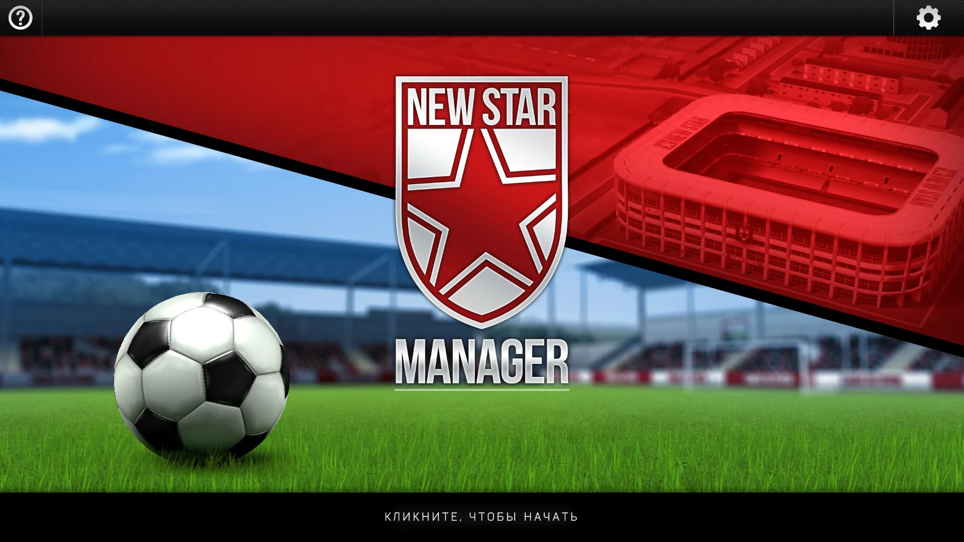 Изображение игры: New Star™ Manager