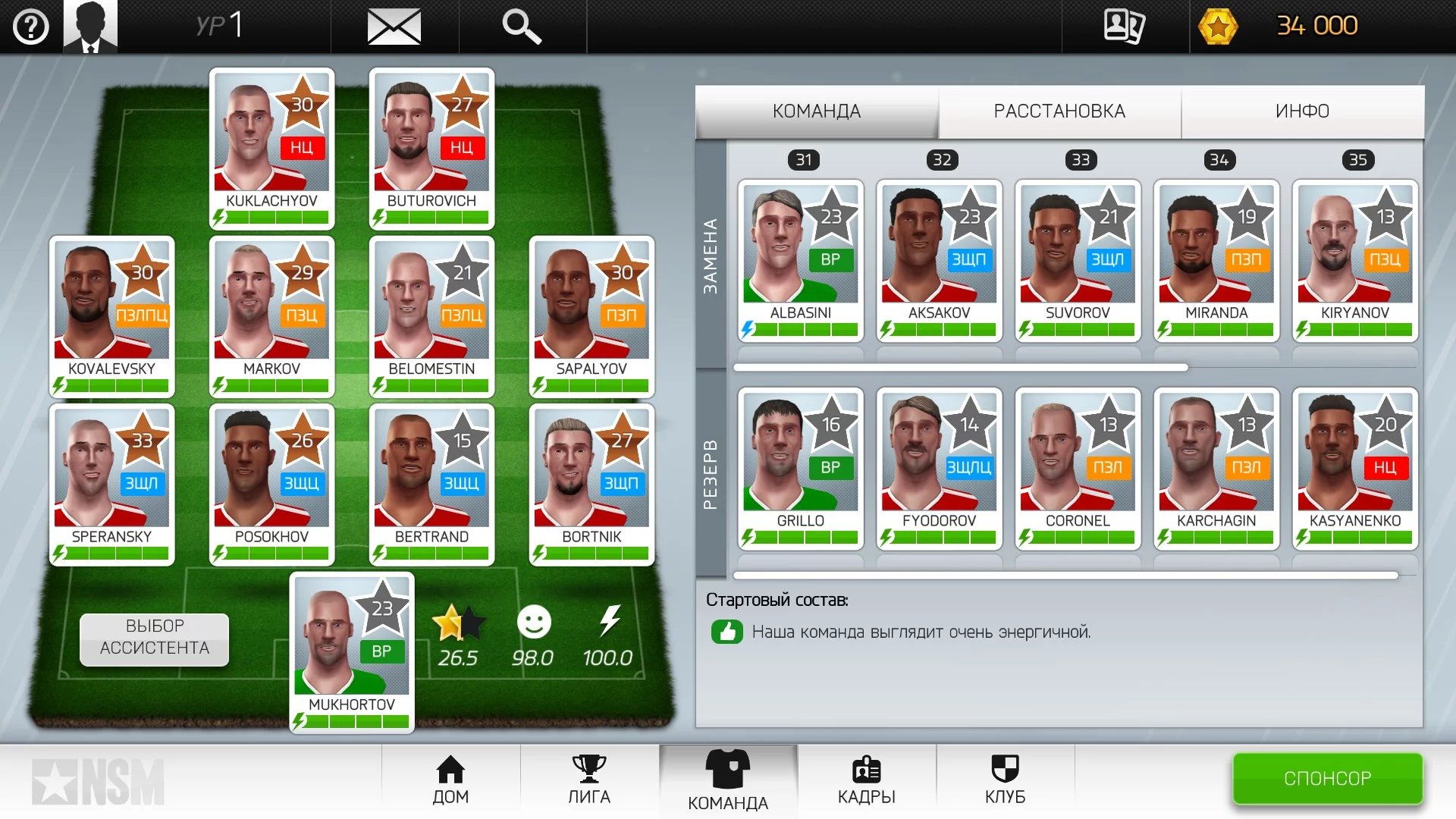 Изображение игры: New Star™ Manager