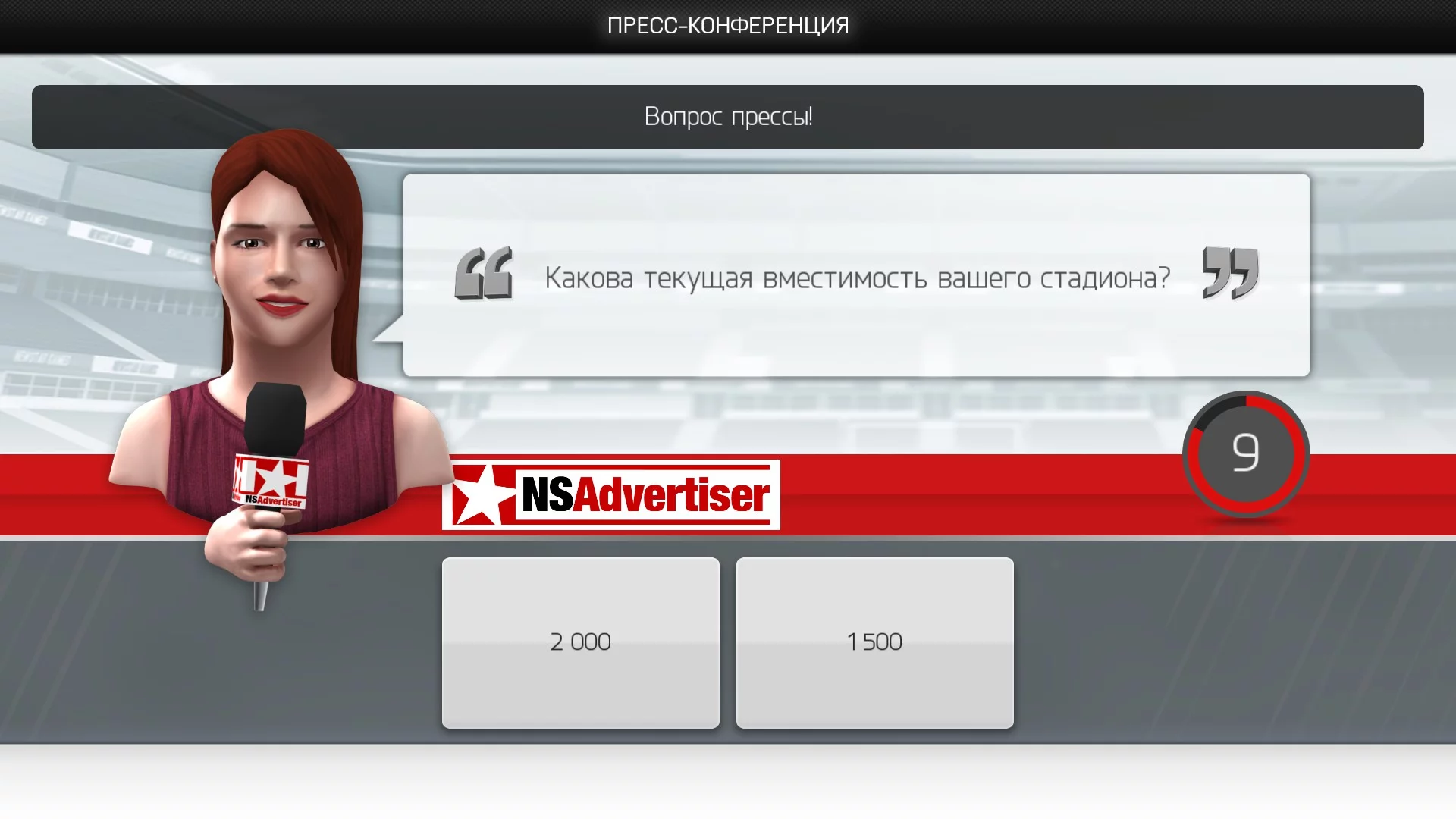 Изображение игры: New Star™ Manager