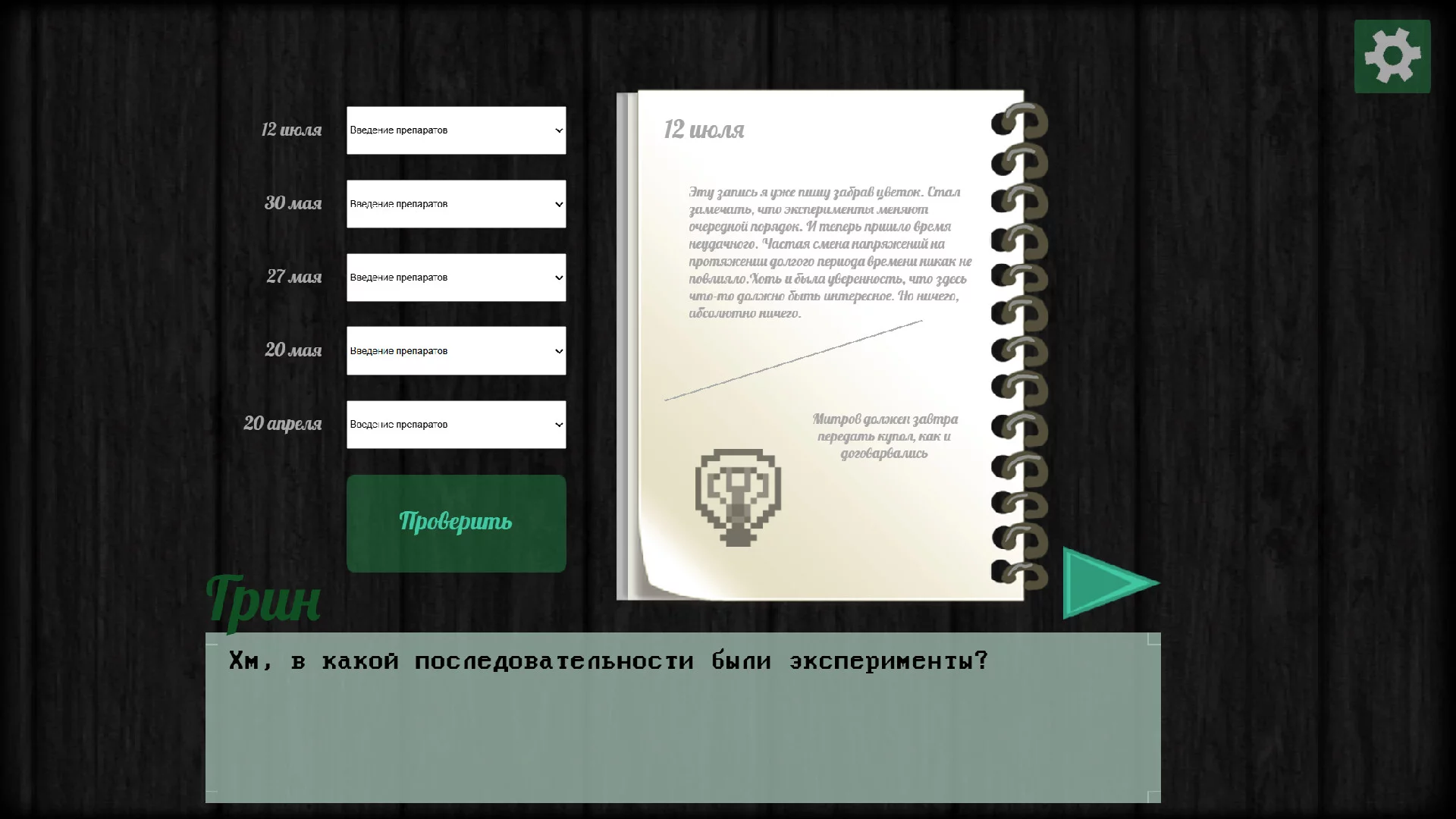 Изображение игры: Цветок
