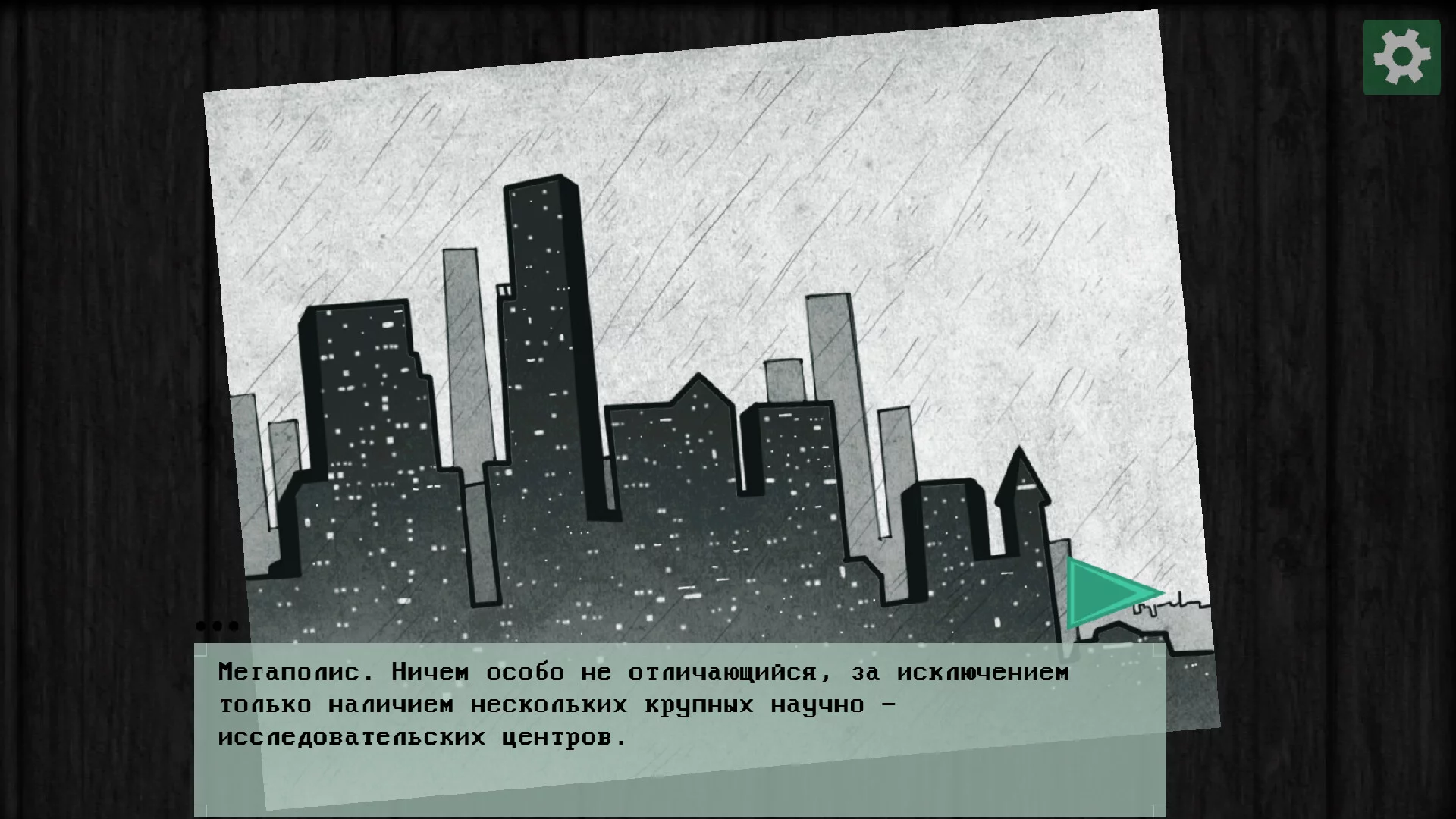 Изображение игры: Цветок