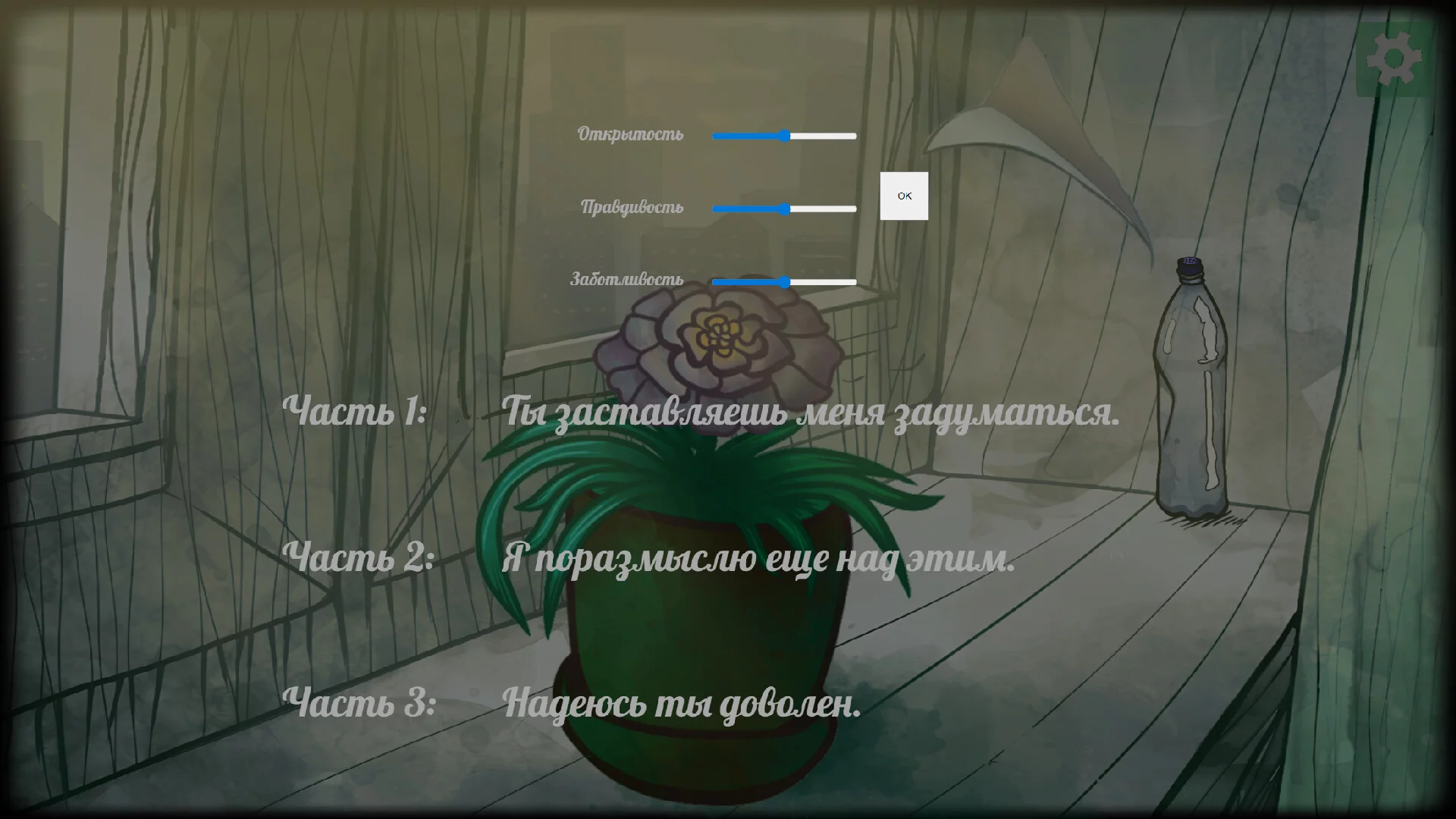 Изображение игры: Цветок