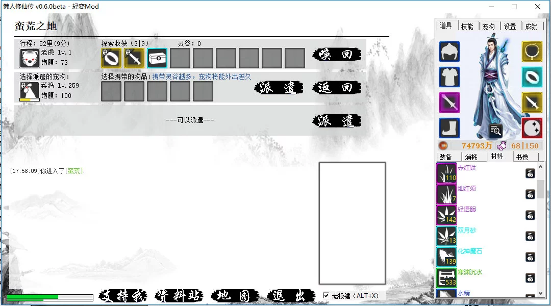 Изображение игры: 懒人修仙传