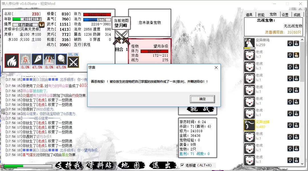 Изображение игры: 懒人修仙传