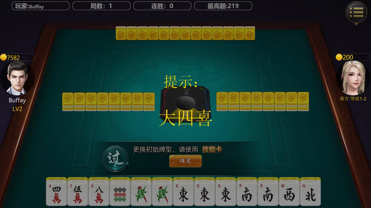 Изображение игры: TwoPlay Mahjong(双人麻将)