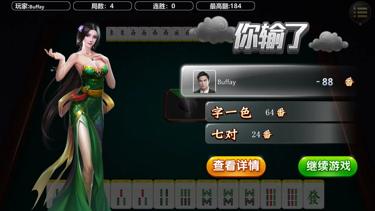 Изображение игры: TwoPlay Mahjong(双人麻将)