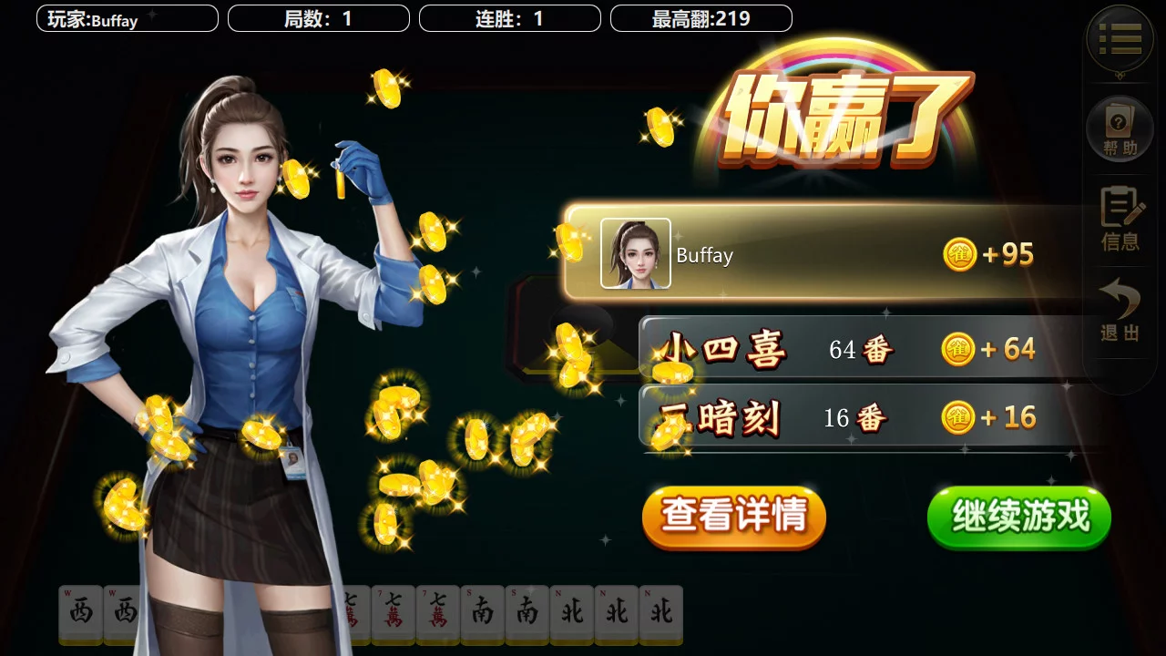 Изображение игры: TwoPlay Mahjong(双人麻将)