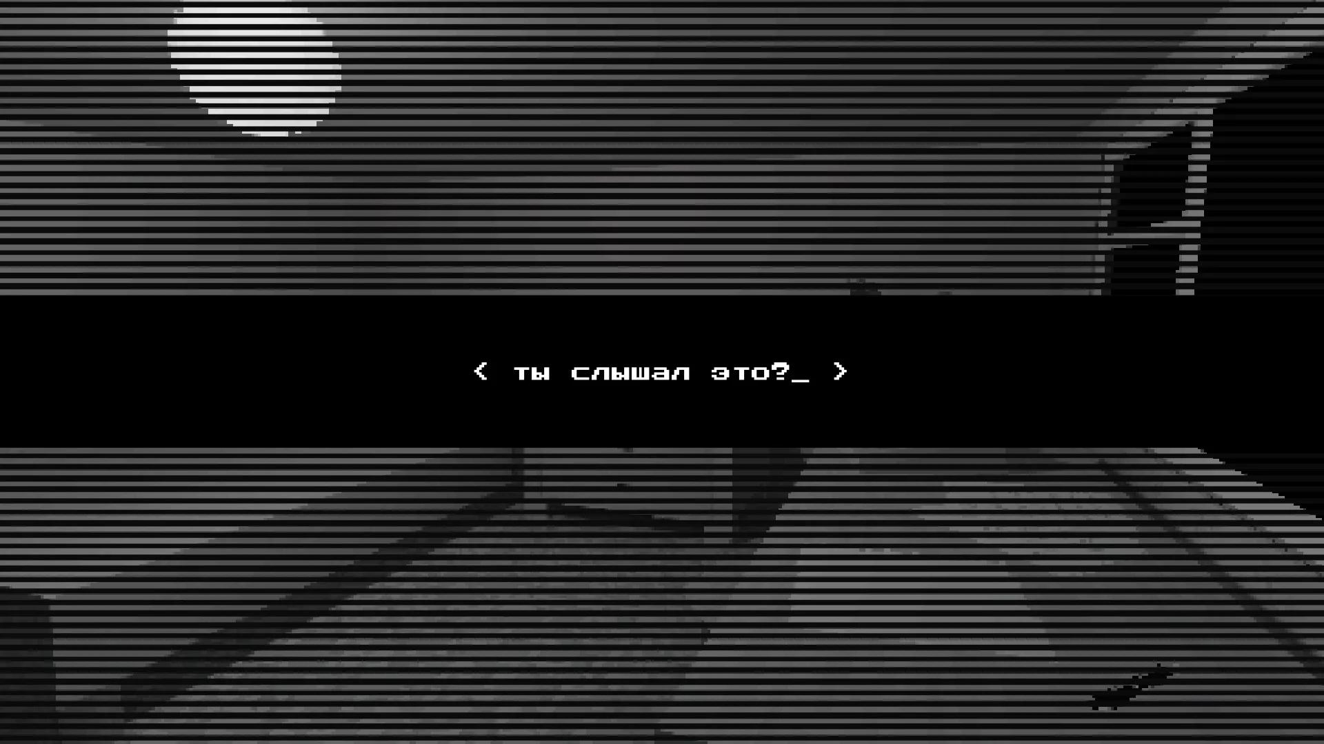 Изображение игры: EW/WE
