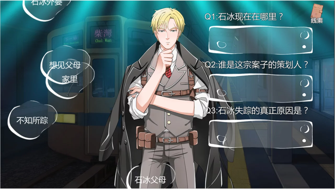 Изображение игры: 小林正雪復仇之密室重制版 Cheney Wood The Ultimate Revenge