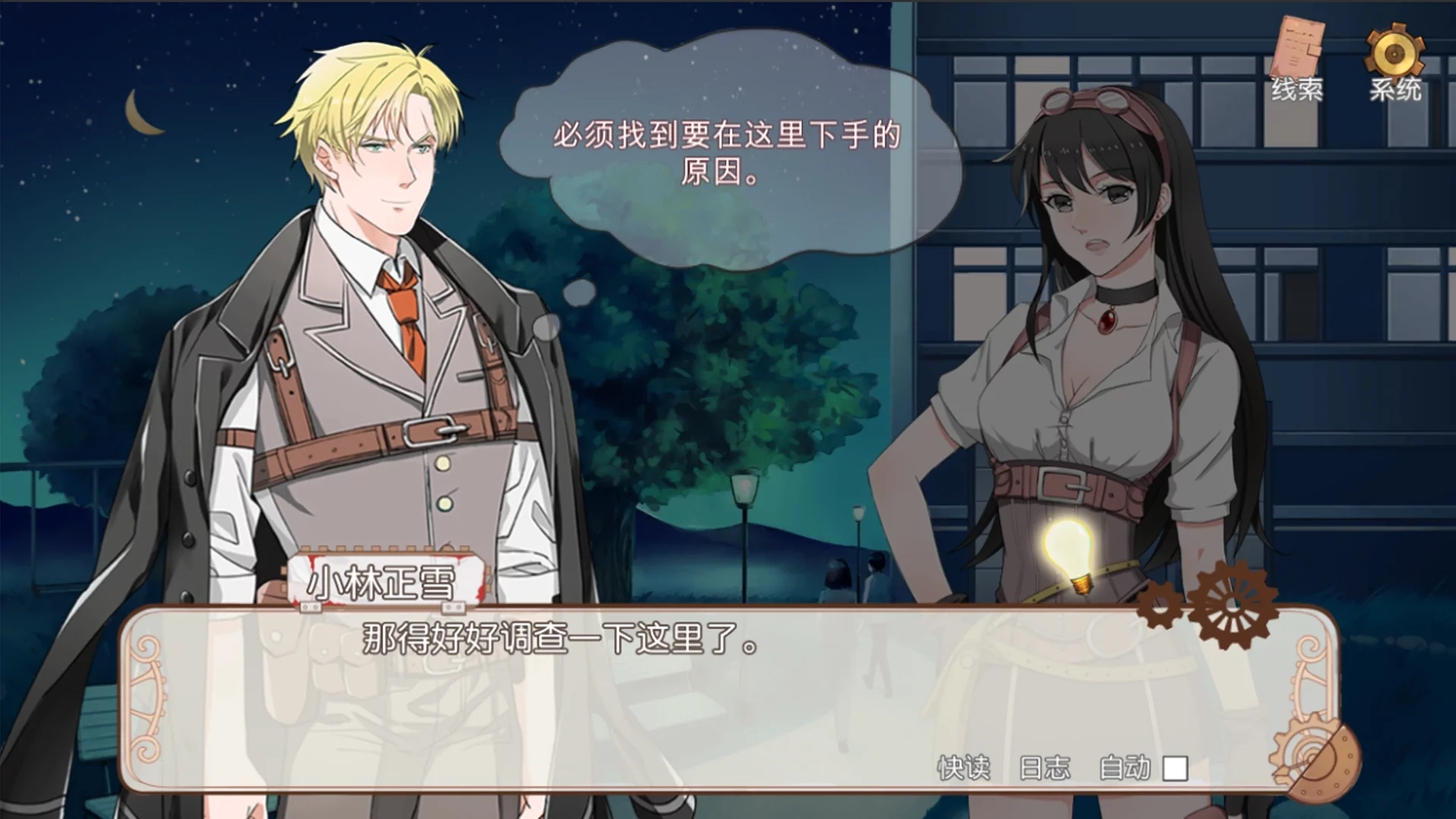 Изображение игры: 小林正雪復仇之密室重制版 Cheney Wood The Ultimate Revenge