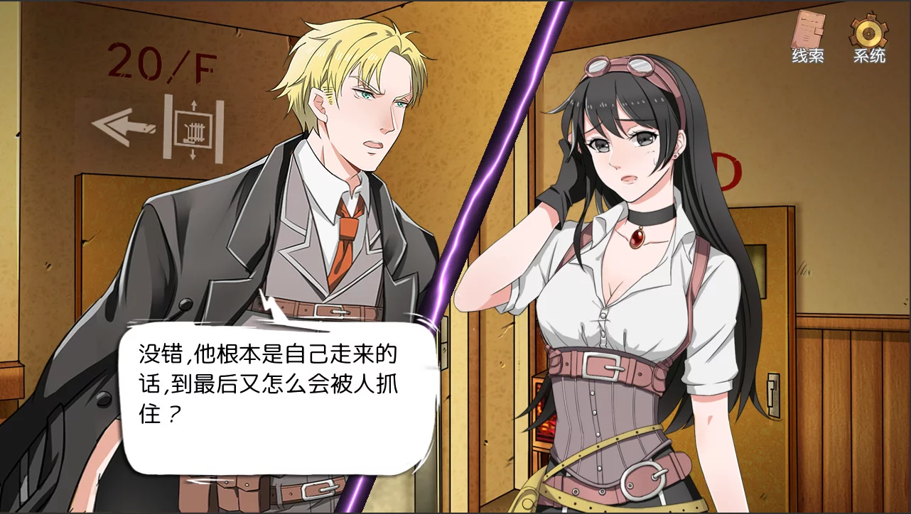 Изображение игры: 小林正雪復仇之密室重制版 Cheney Wood The Ultimate Revenge