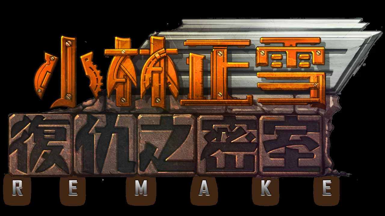Изображение игры: 小林正雪復仇之密室重制版 Cheney Wood The Ultimate Revenge