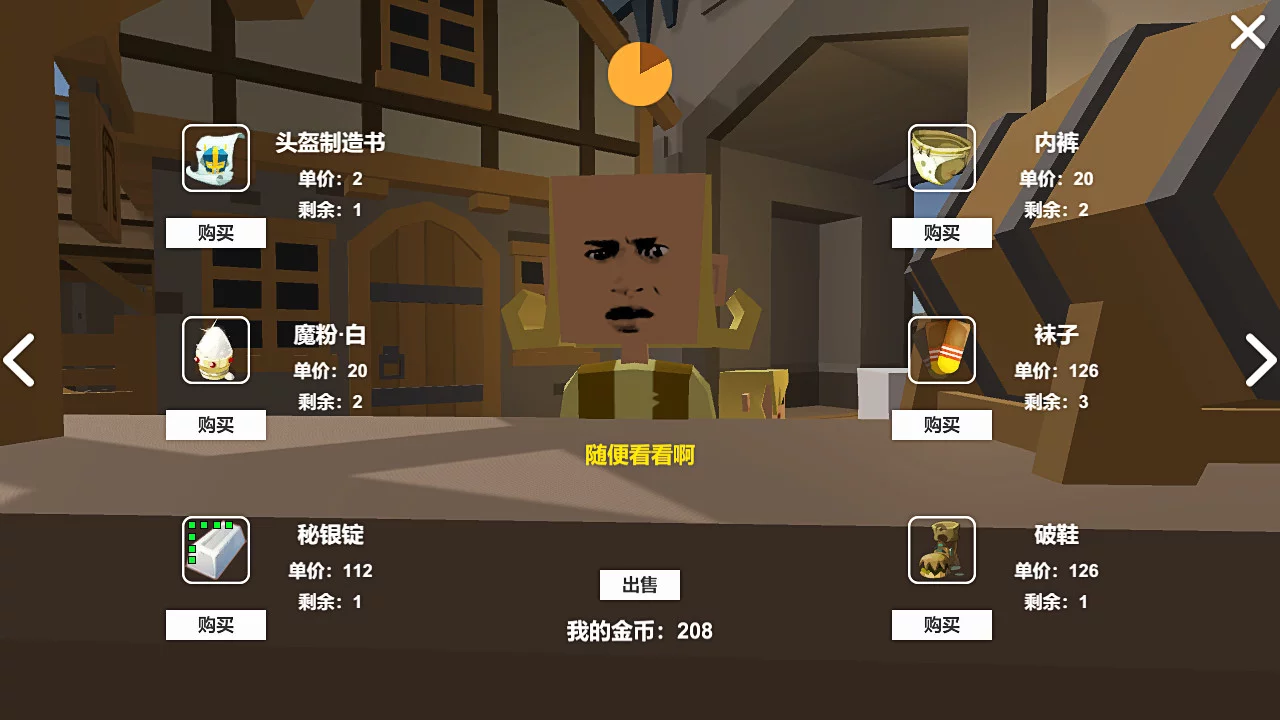 Изображение игры: 巭孬嫑毖