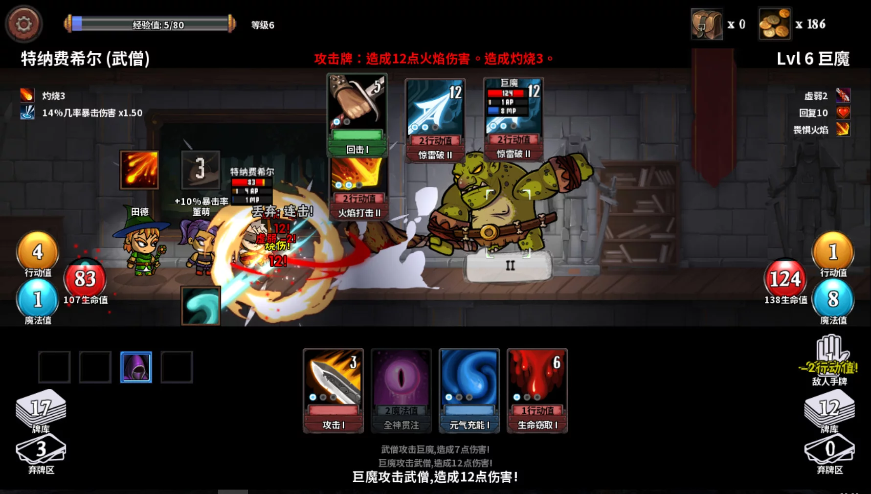 Изображение игры: 魔物讨伐团