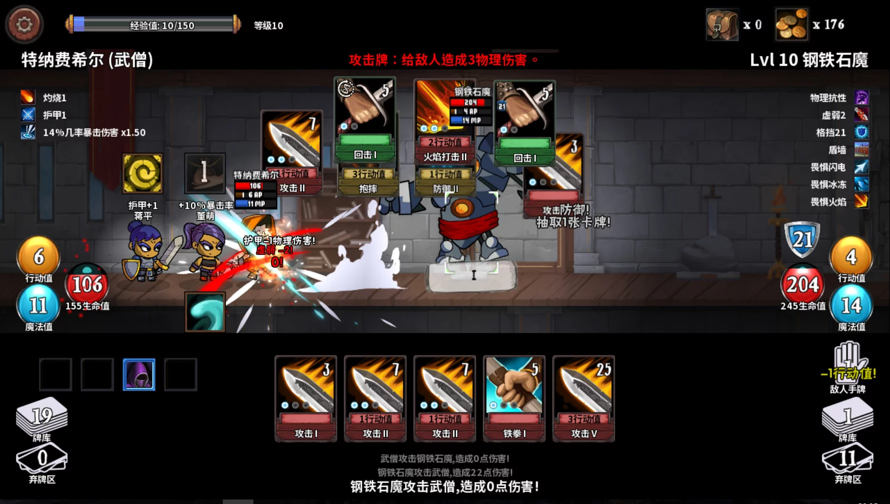 Изображение игры: 魔物讨伐团