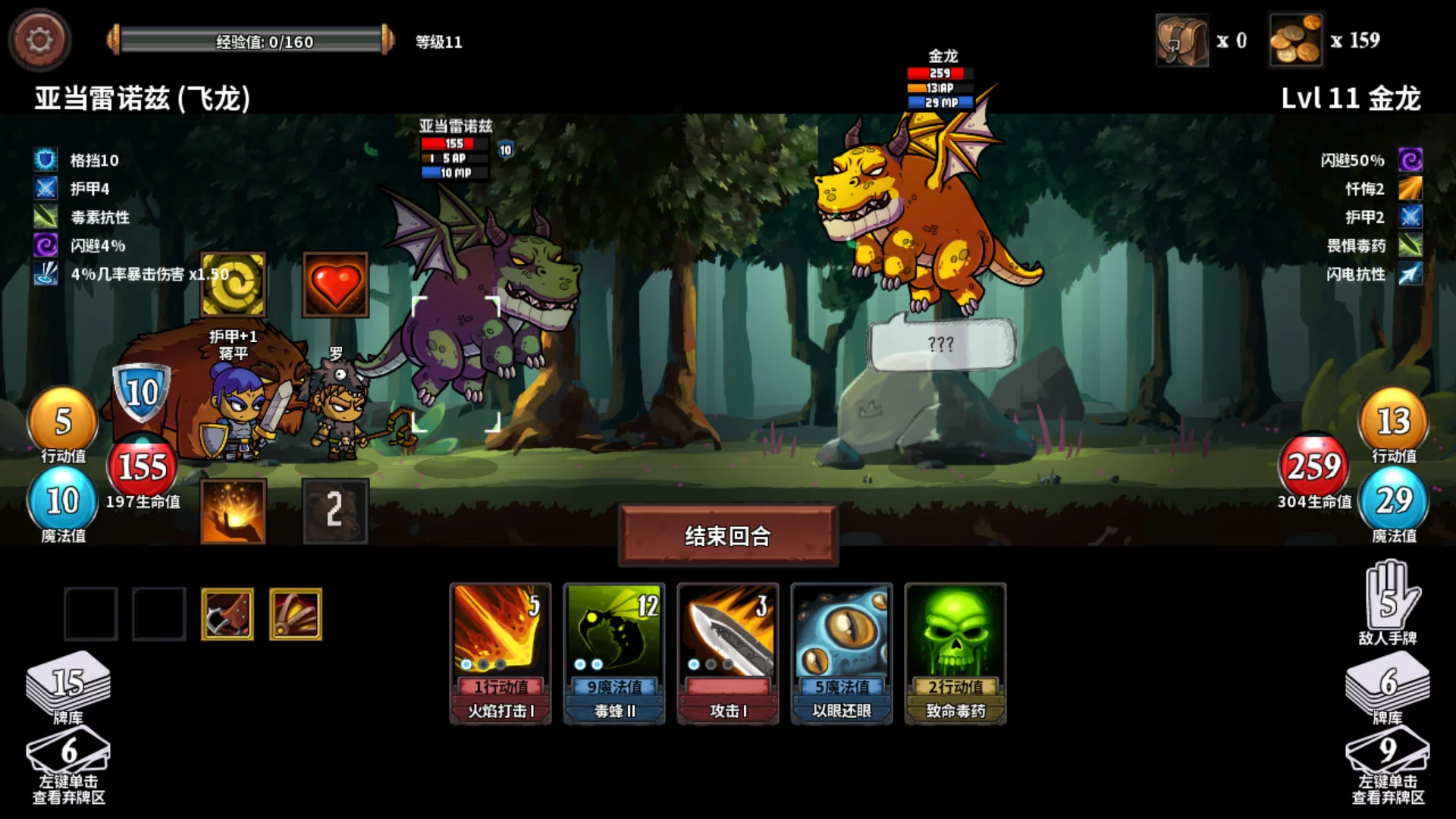 Изображение игры: 魔物讨伐团