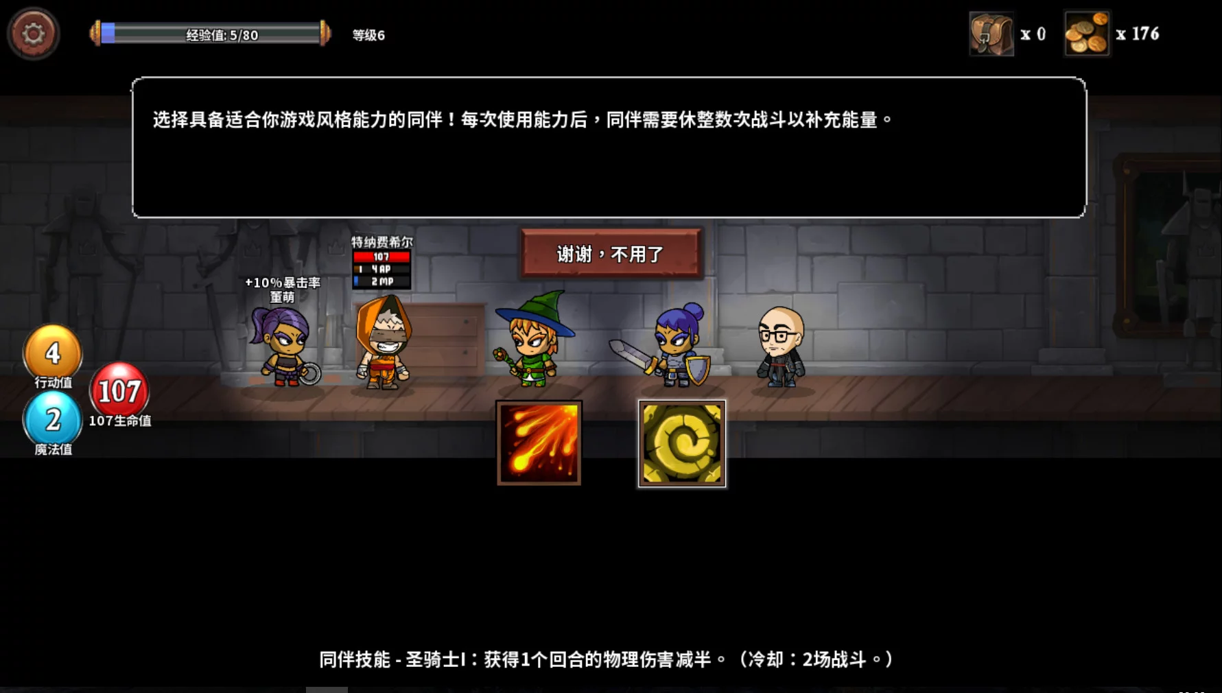 Изображение игры: 魔物讨伐团