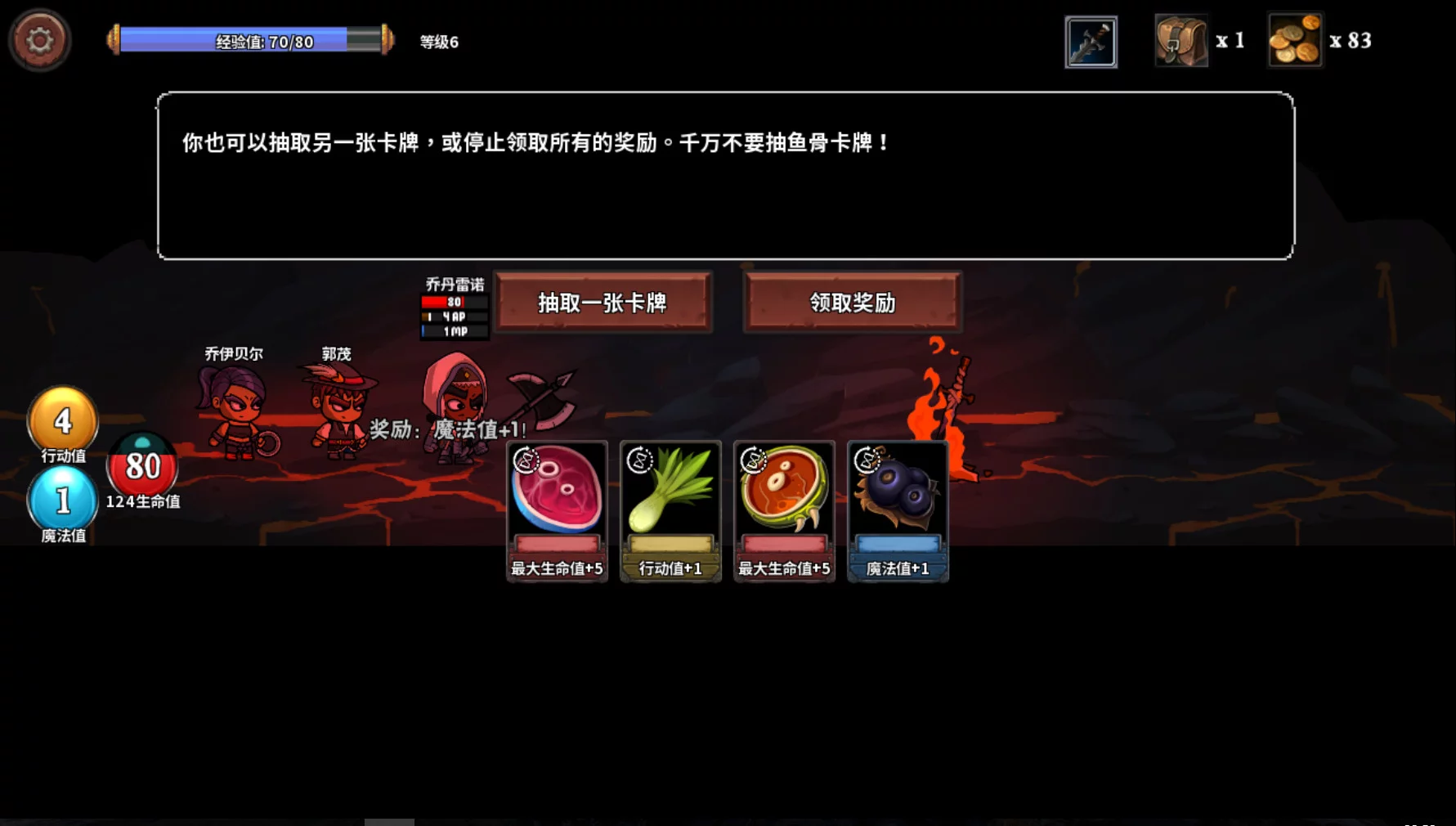 Изображение игры: 魔物讨伐团