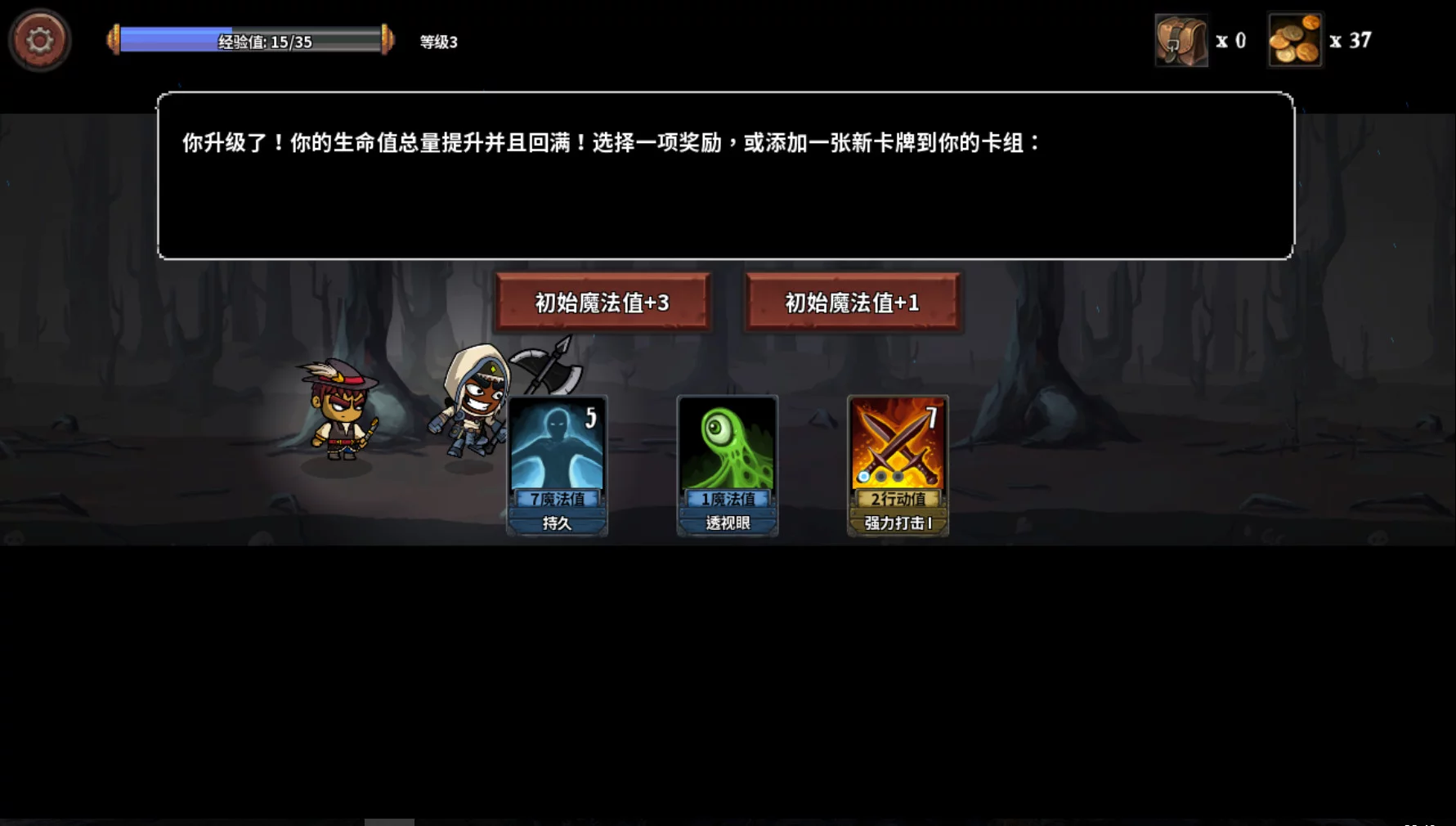 Изображение игры: 魔物讨伐团