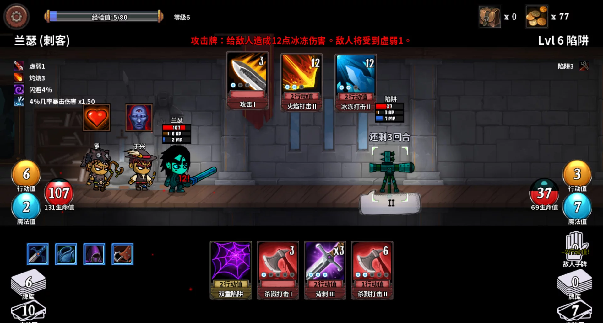 Изображение игры: 魔物讨伐团