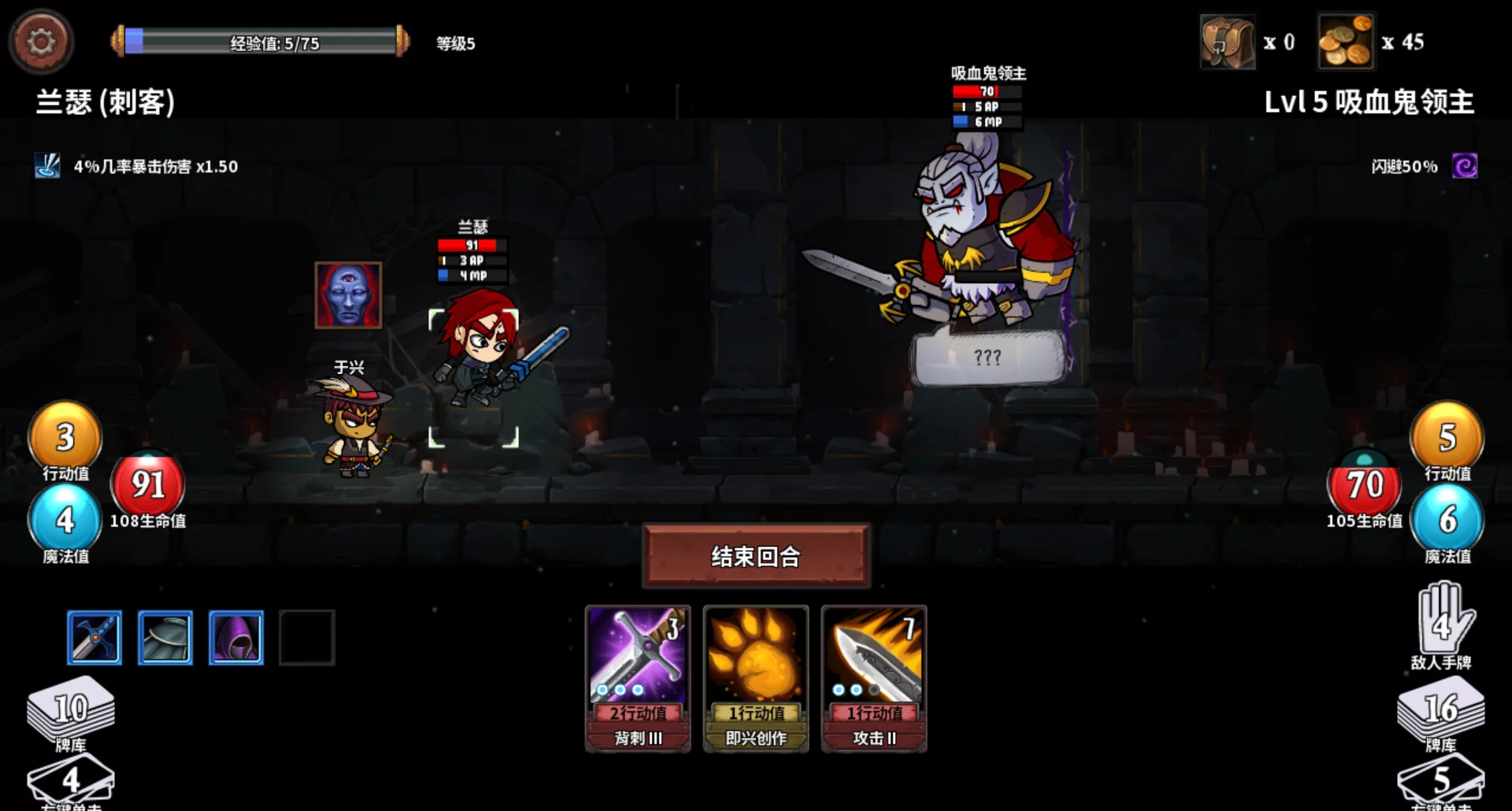 Изображение игры: 魔物讨伐团