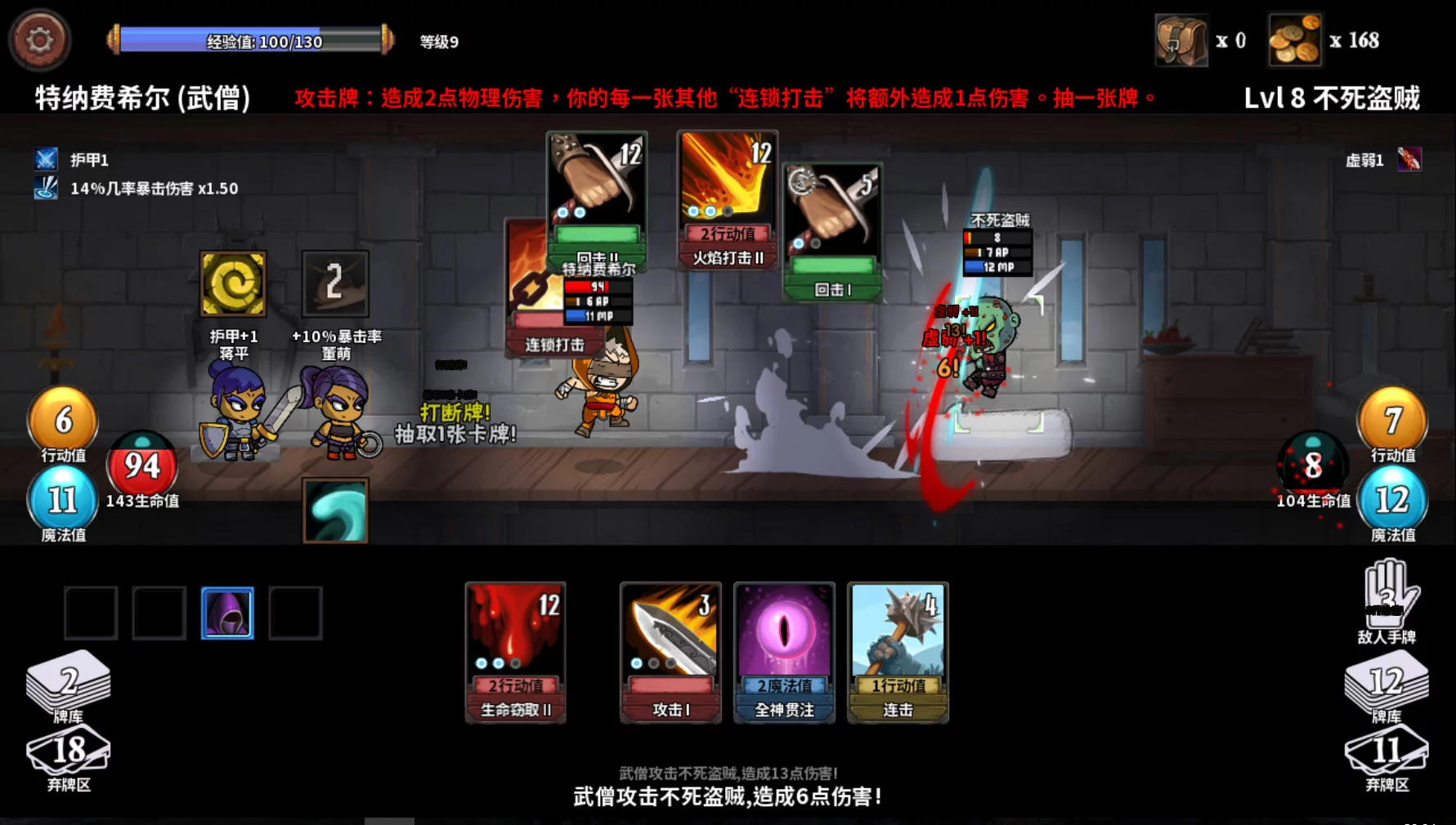 Изображение игры: 魔物讨伐团