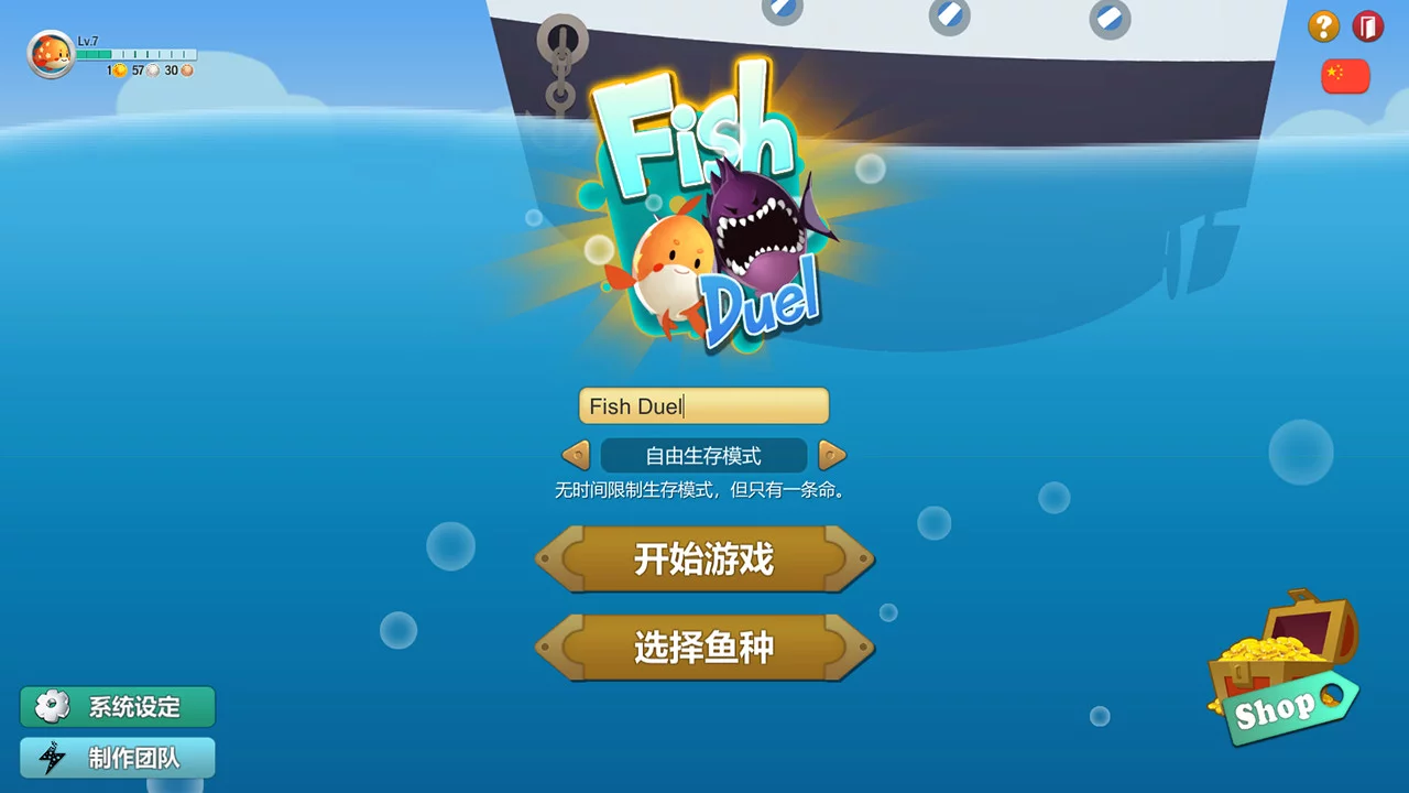 Изображение игры: Fish Duel