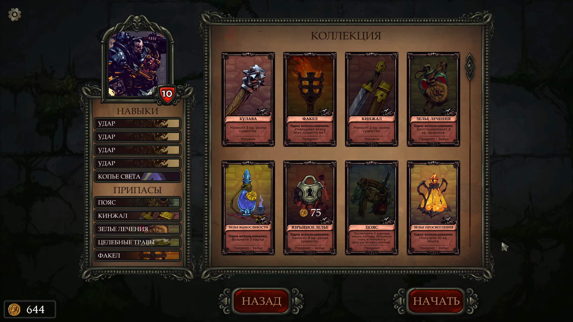 Изображение игры: Fate Hunters