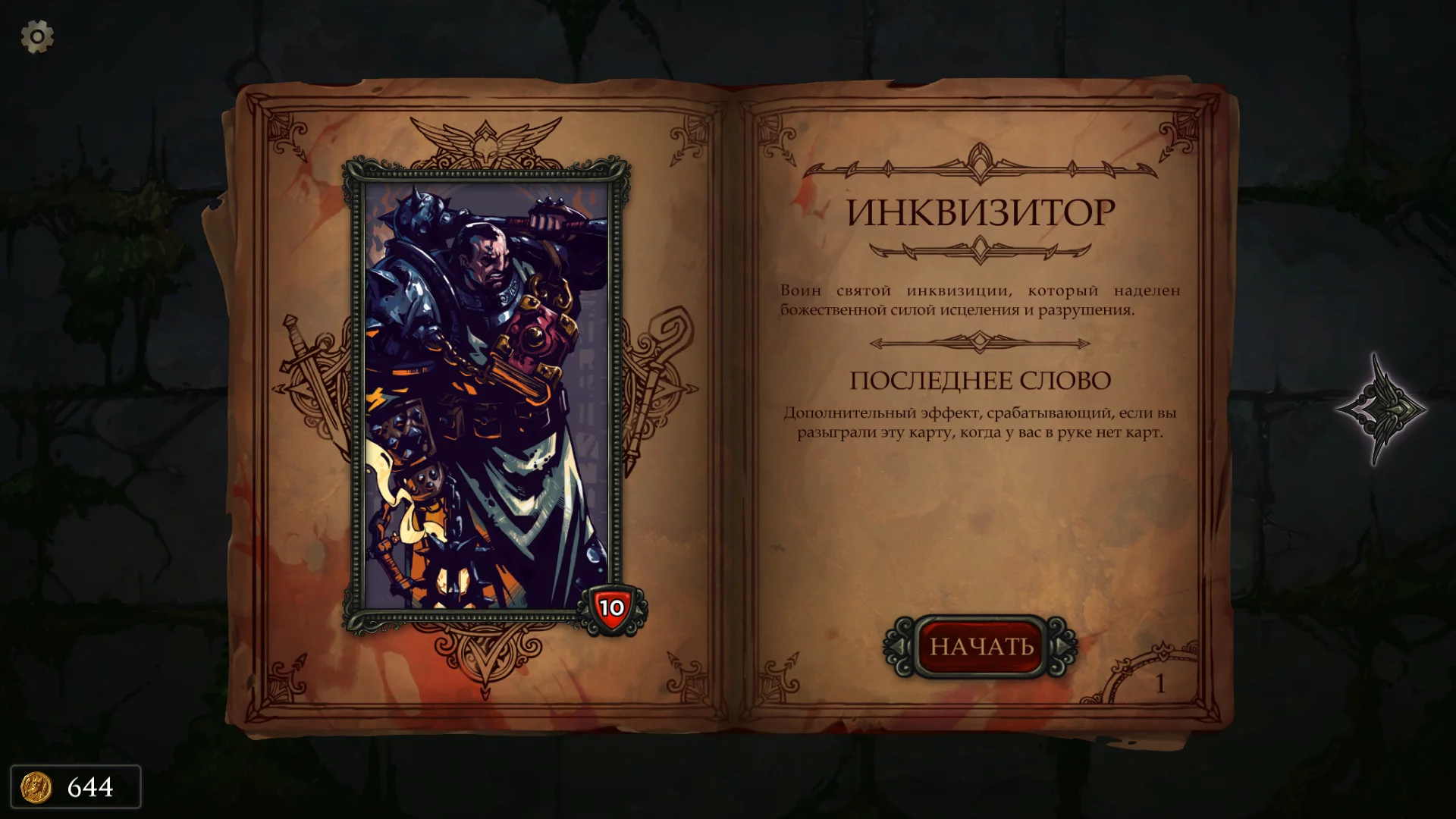 Изображение игры: Fate Hunters