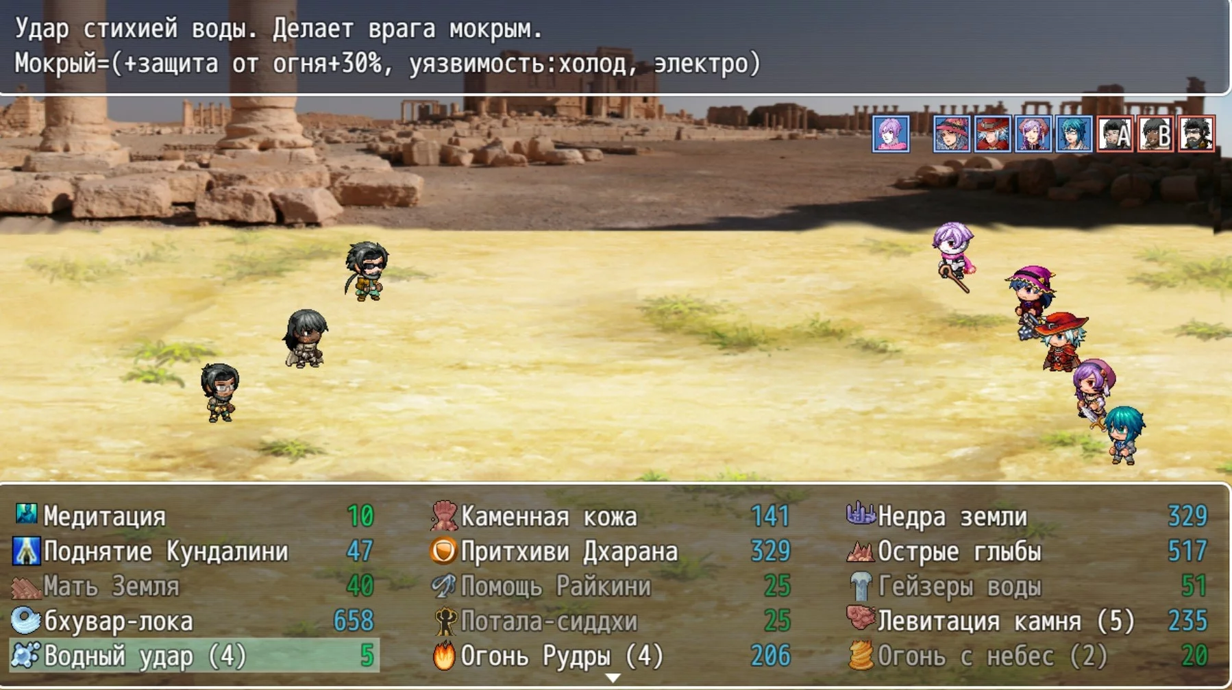 Изображение игры: В поисках Атлантиды
