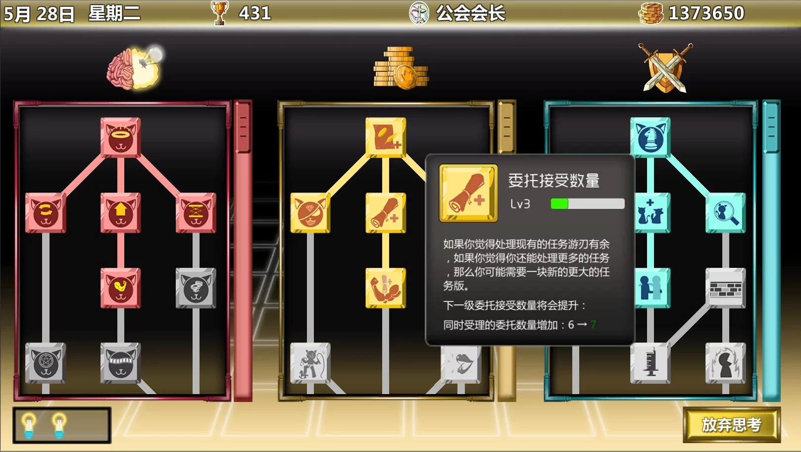 Изображение игры: 冒险公会 Adventurer Guild
