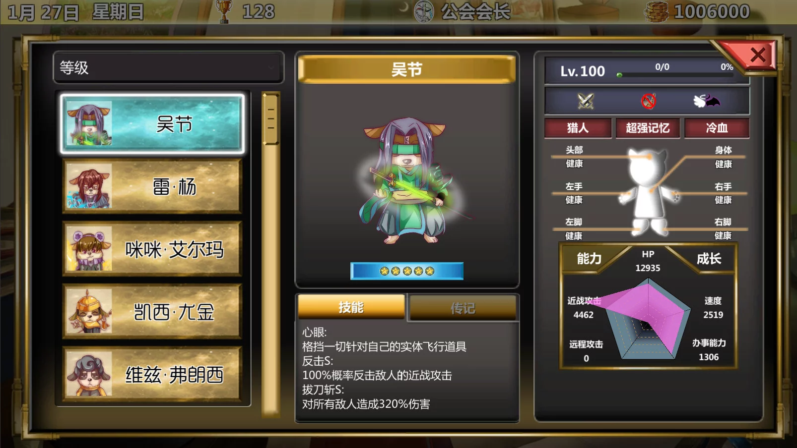 Изображение игры: 冒险公会 Adventurer Guild