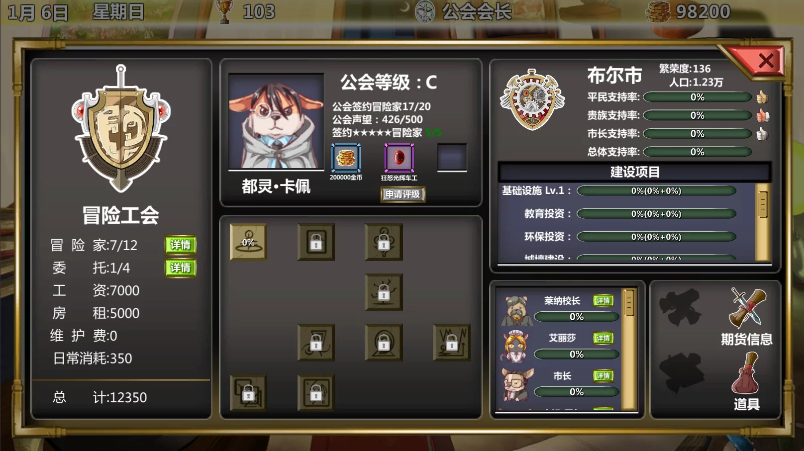 Изображение игры: 冒险公会 Adventurer Guild