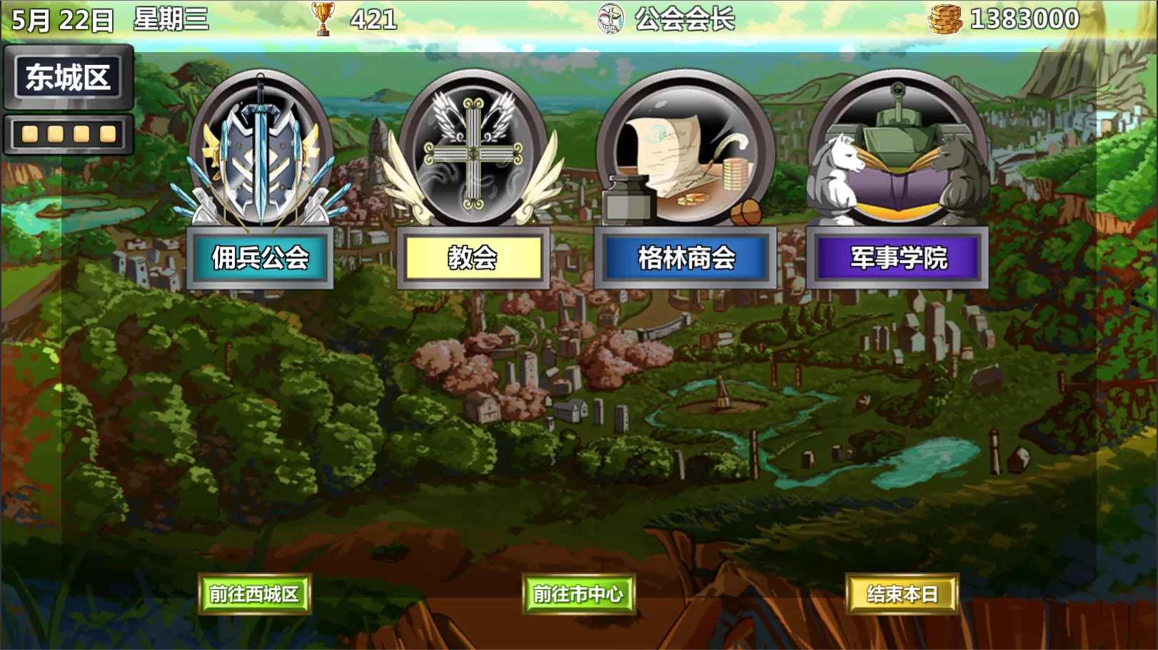 Изображение игры: 冒险公会 Adventurer Guild