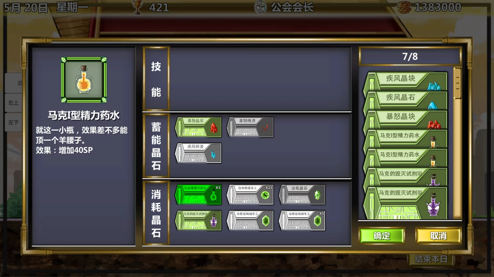 Изображение игры: 冒险公会 Adventurer Guild