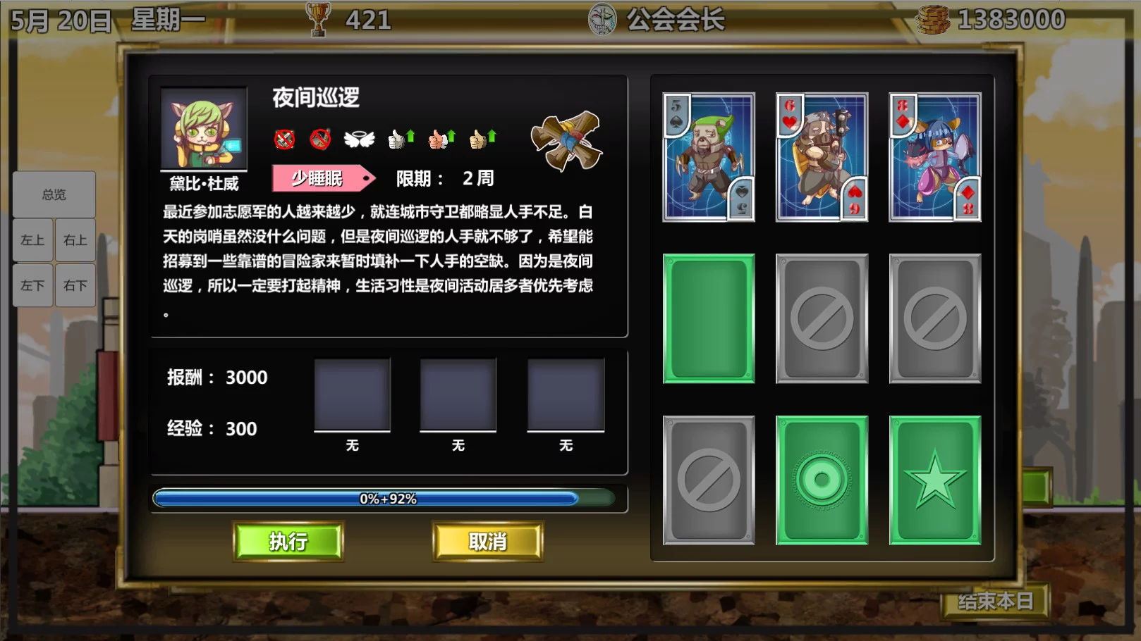 Изображение игры: 冒险公会 Adventurer Guild