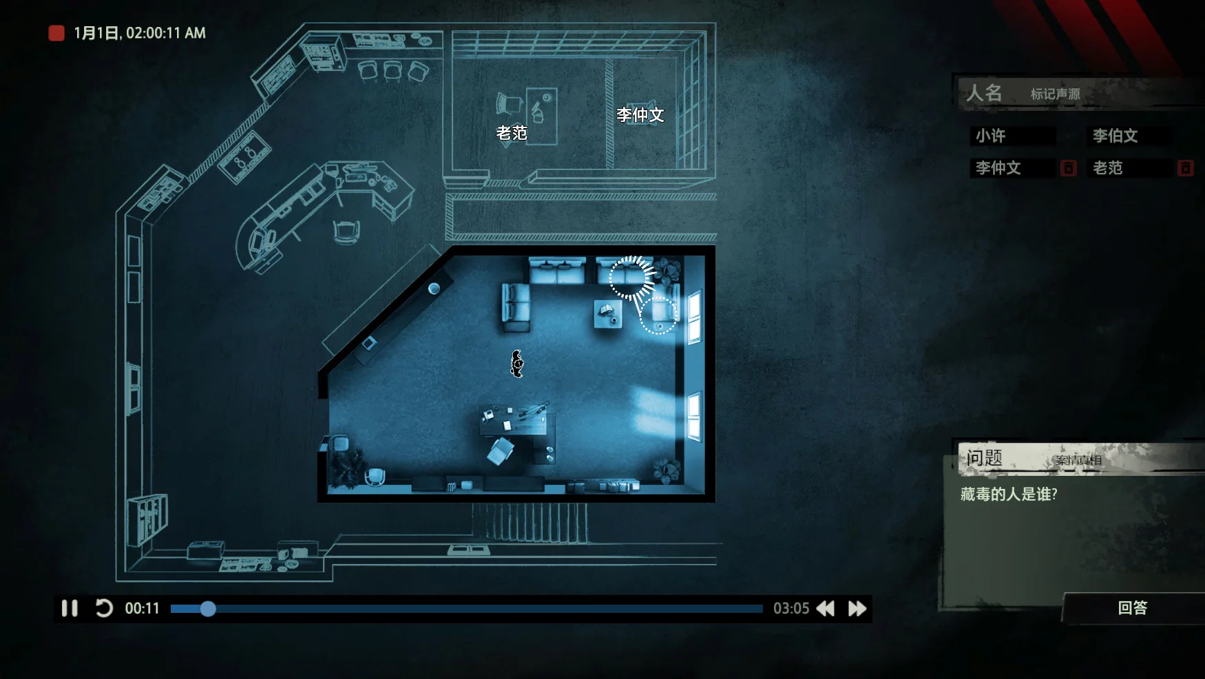 Изображение игры: Unheard