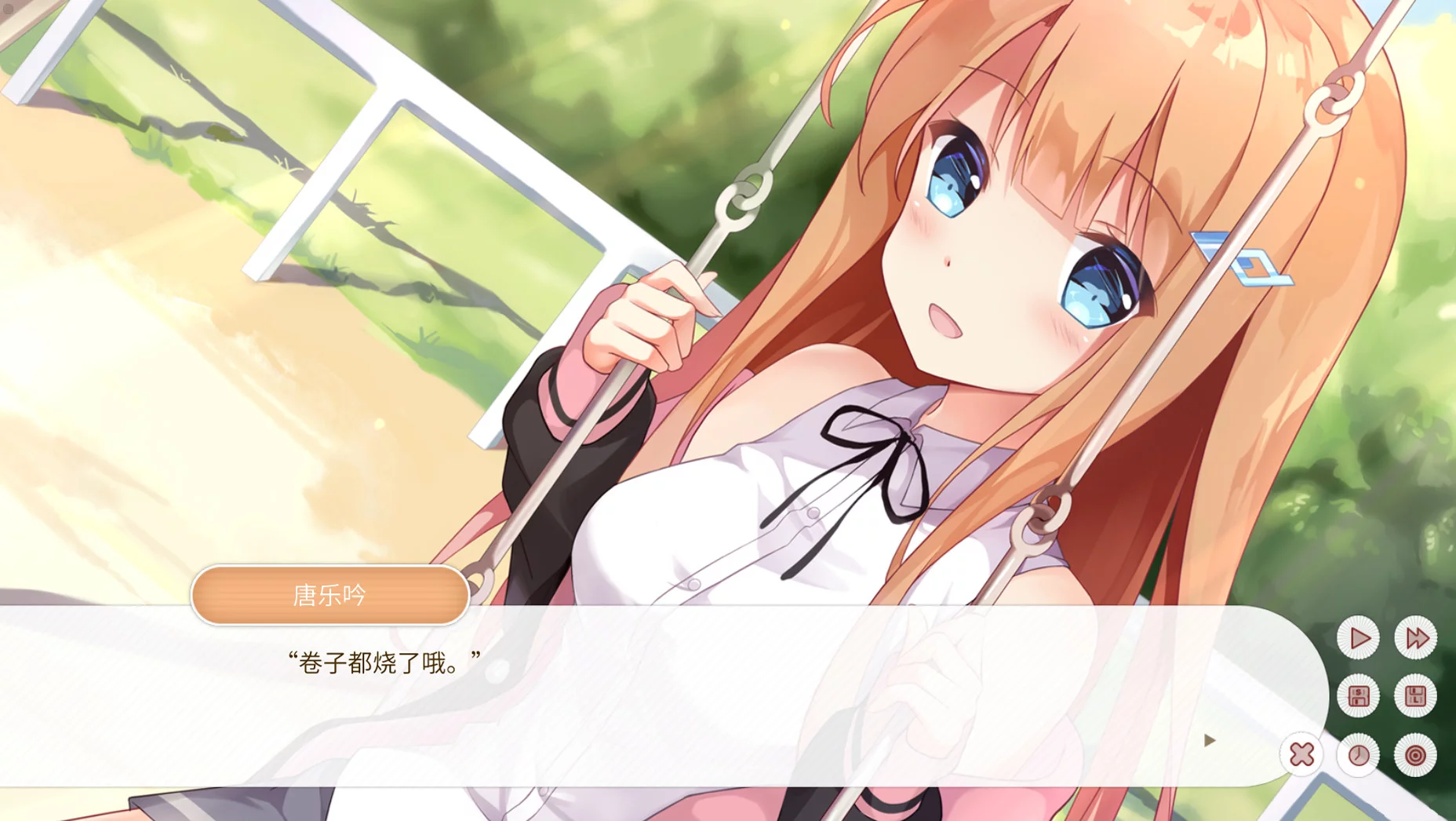 Изображение игры: Dream Ending