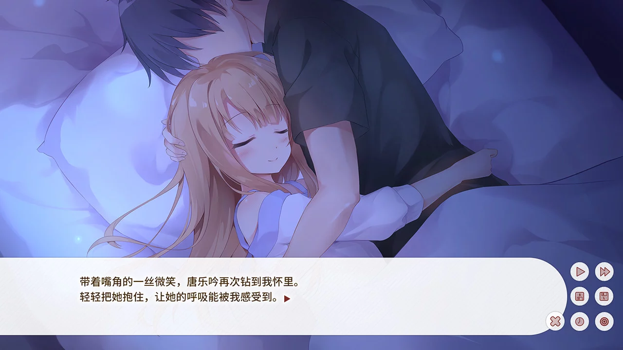 Изображение игры: Dream Ending