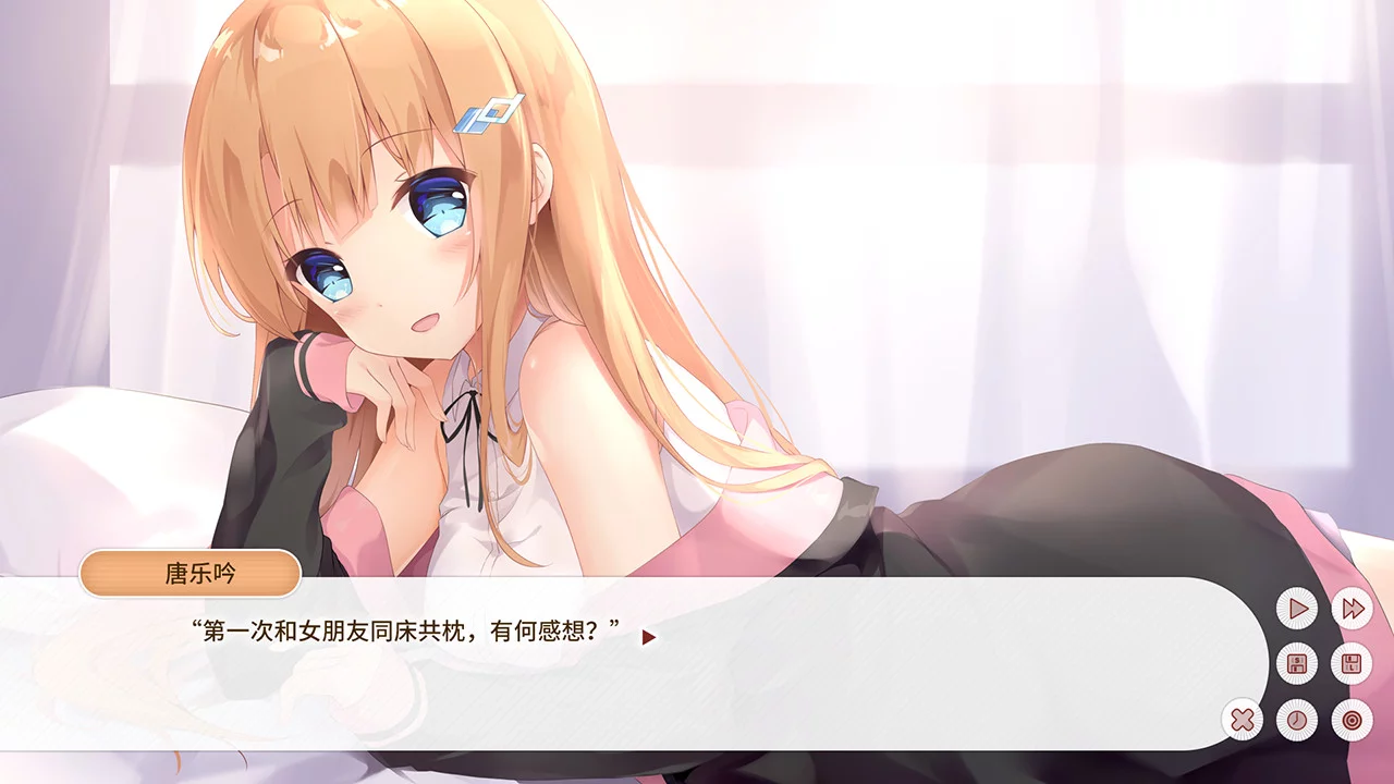 Изображение игры: Dream Ending